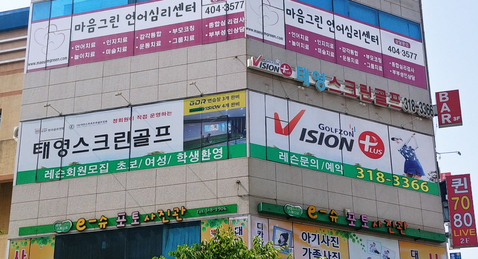 골프존 태영스크린골프