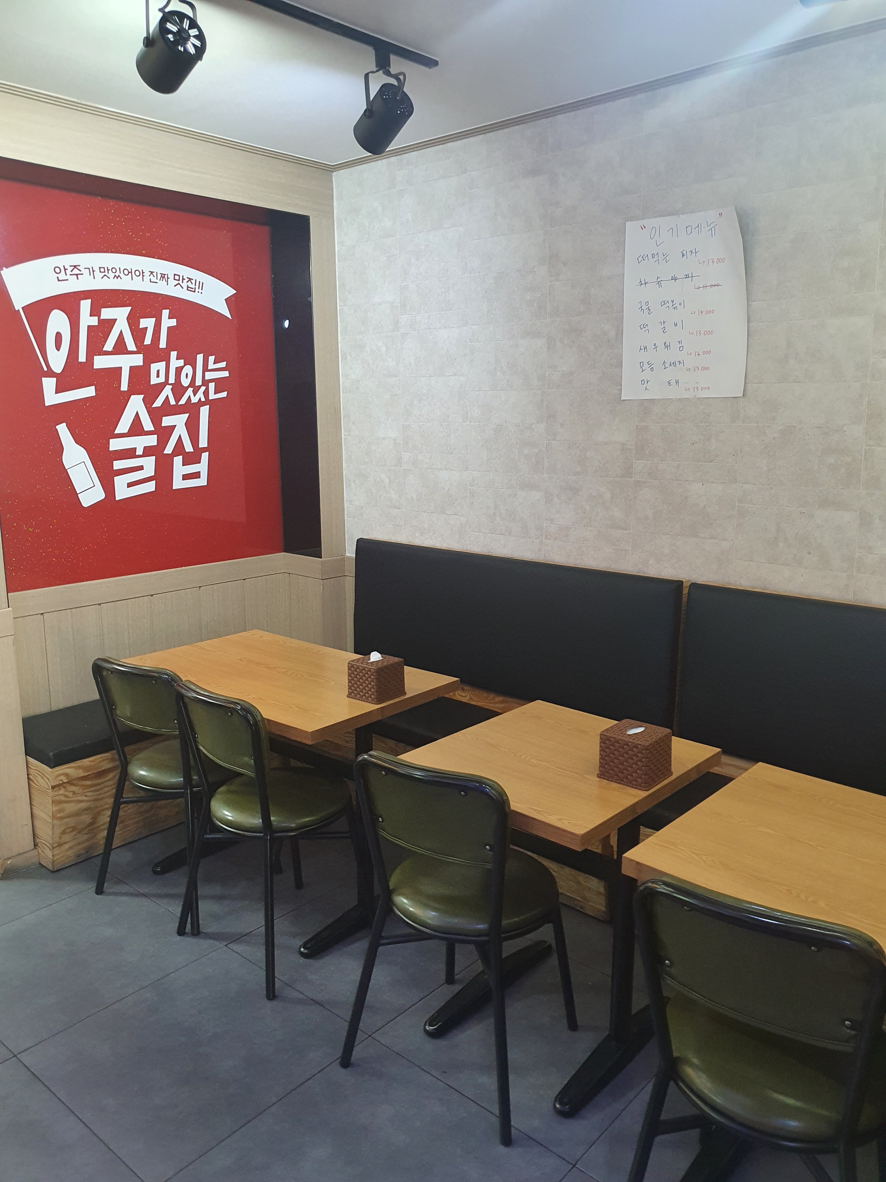 조은세상호프