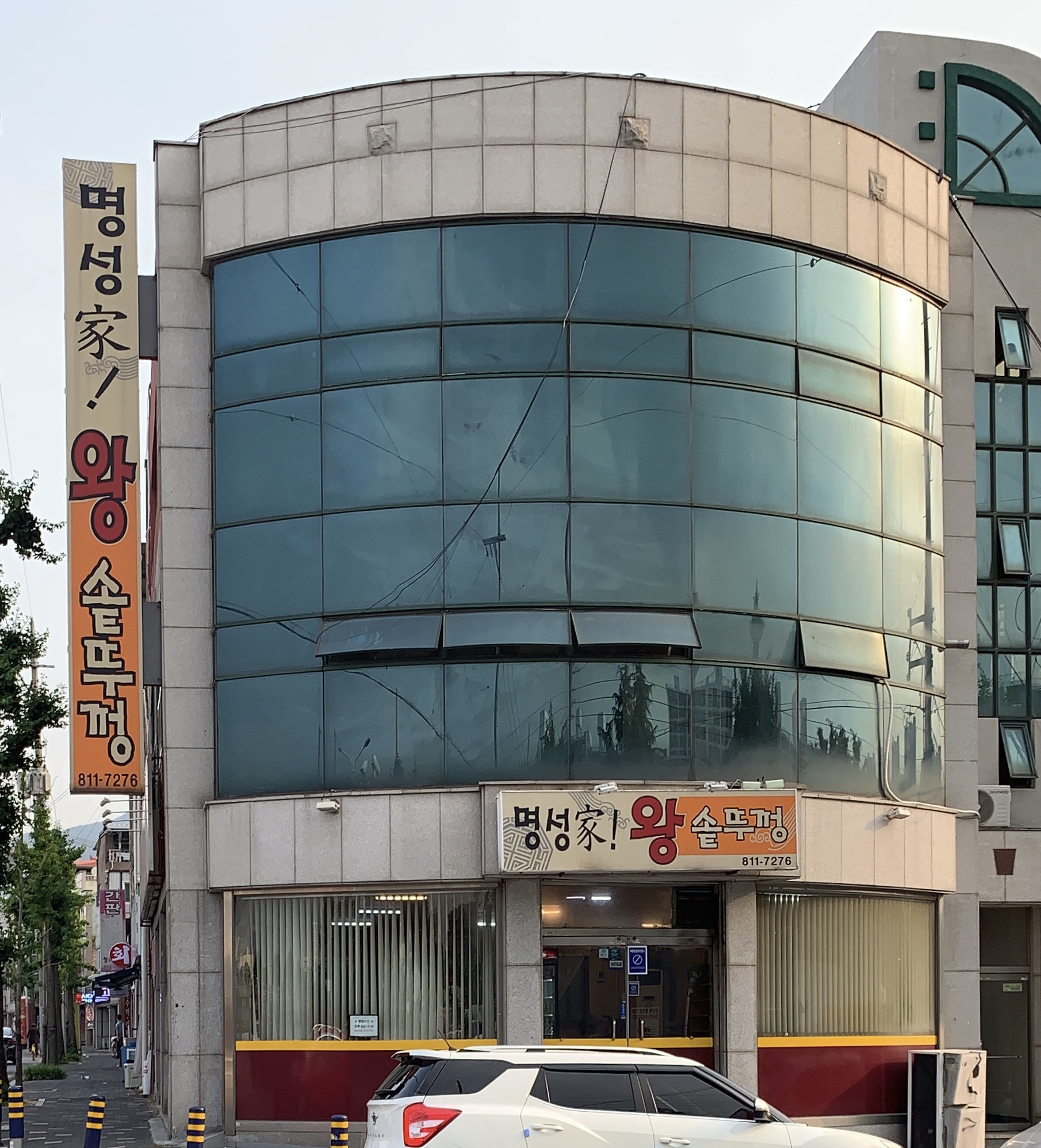 명성가왕솥뚜껑