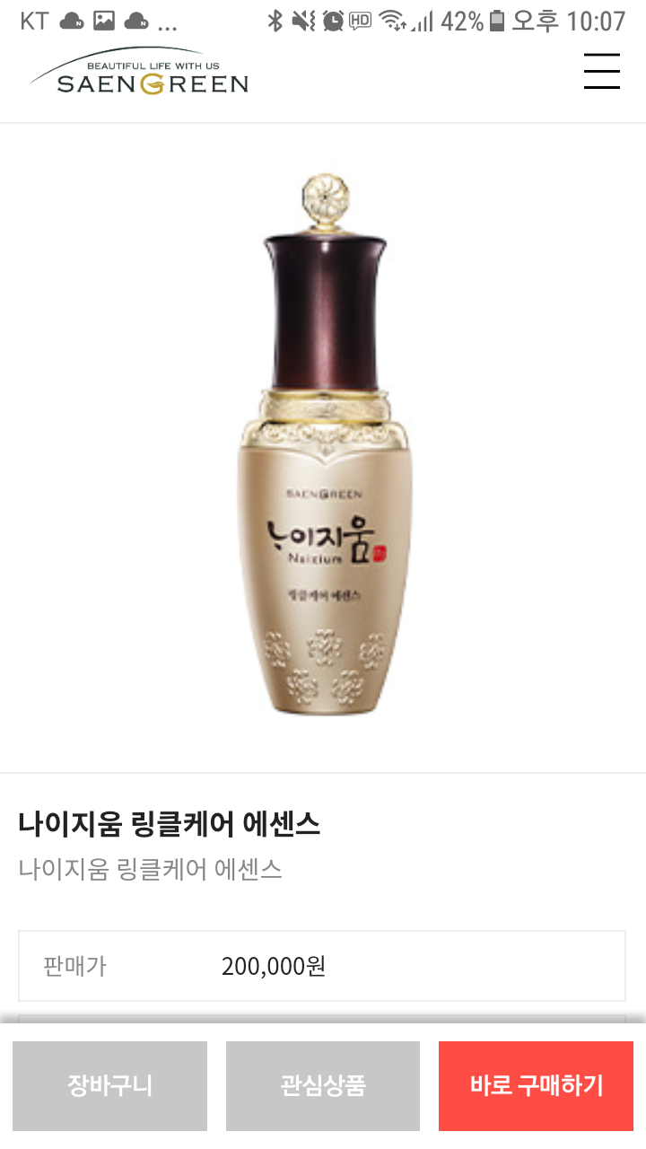 생그린 수원장안지사