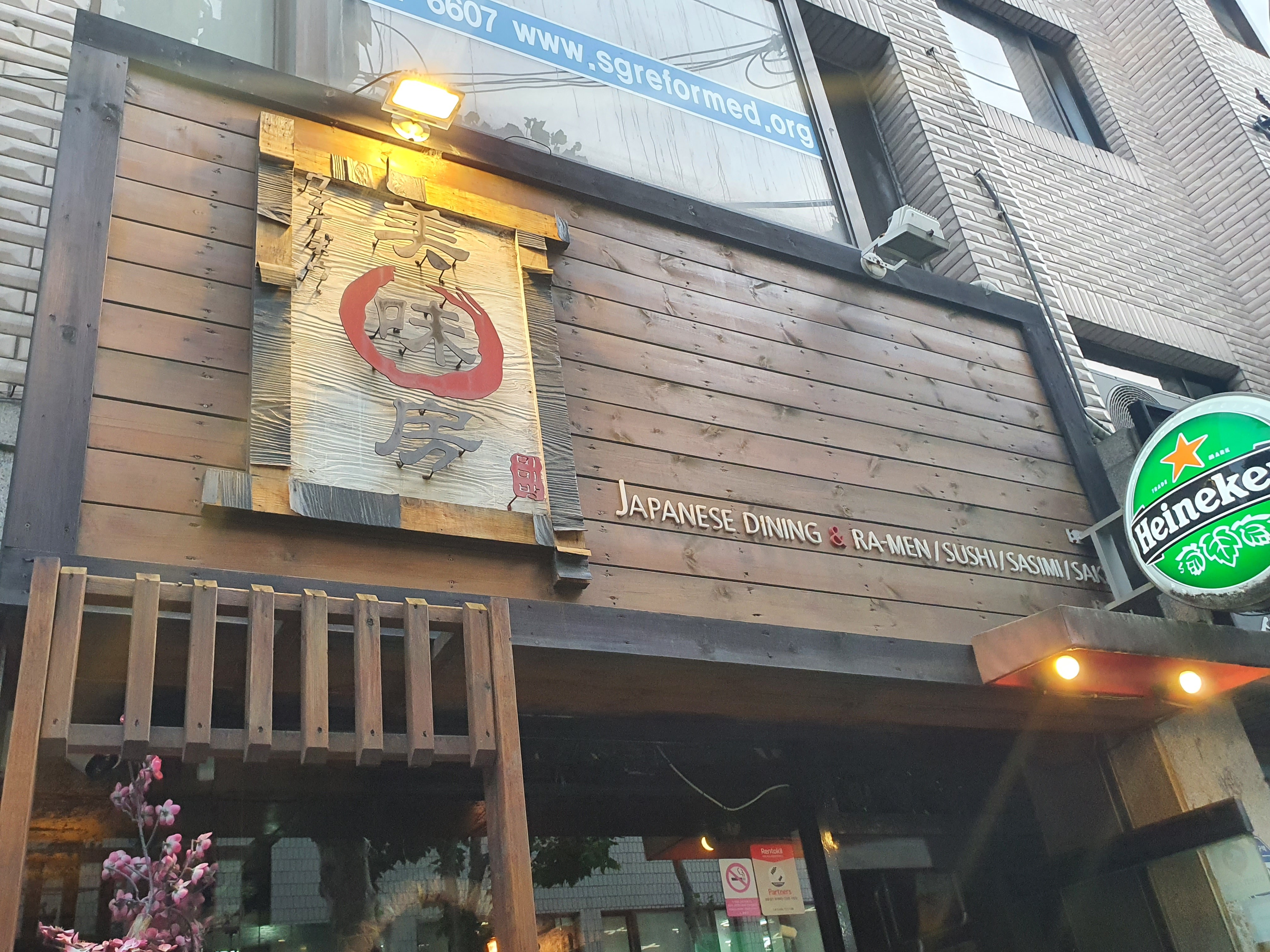 미미방