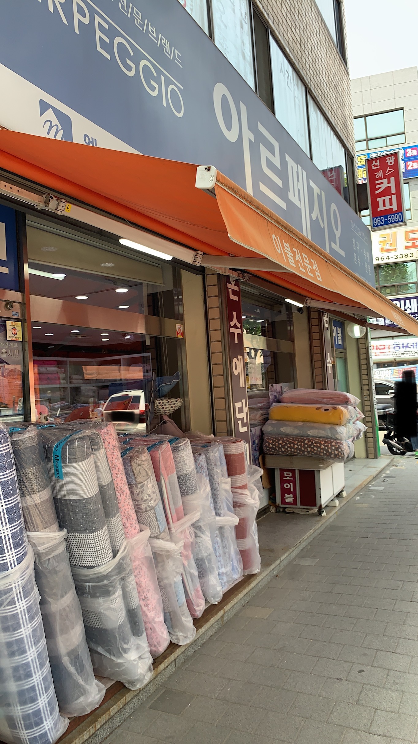 아르페지오 반야월점