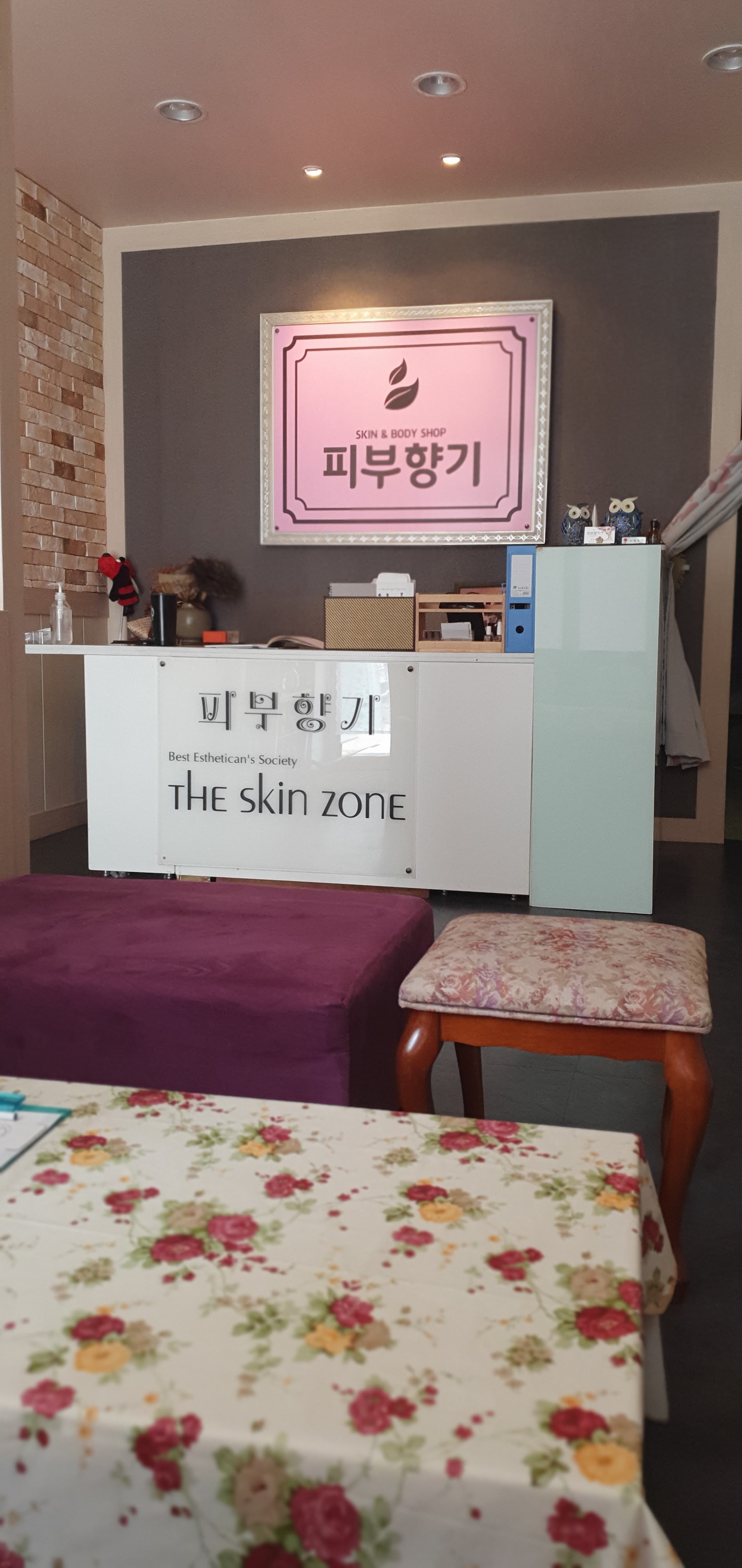 피부향기 대표 이미지