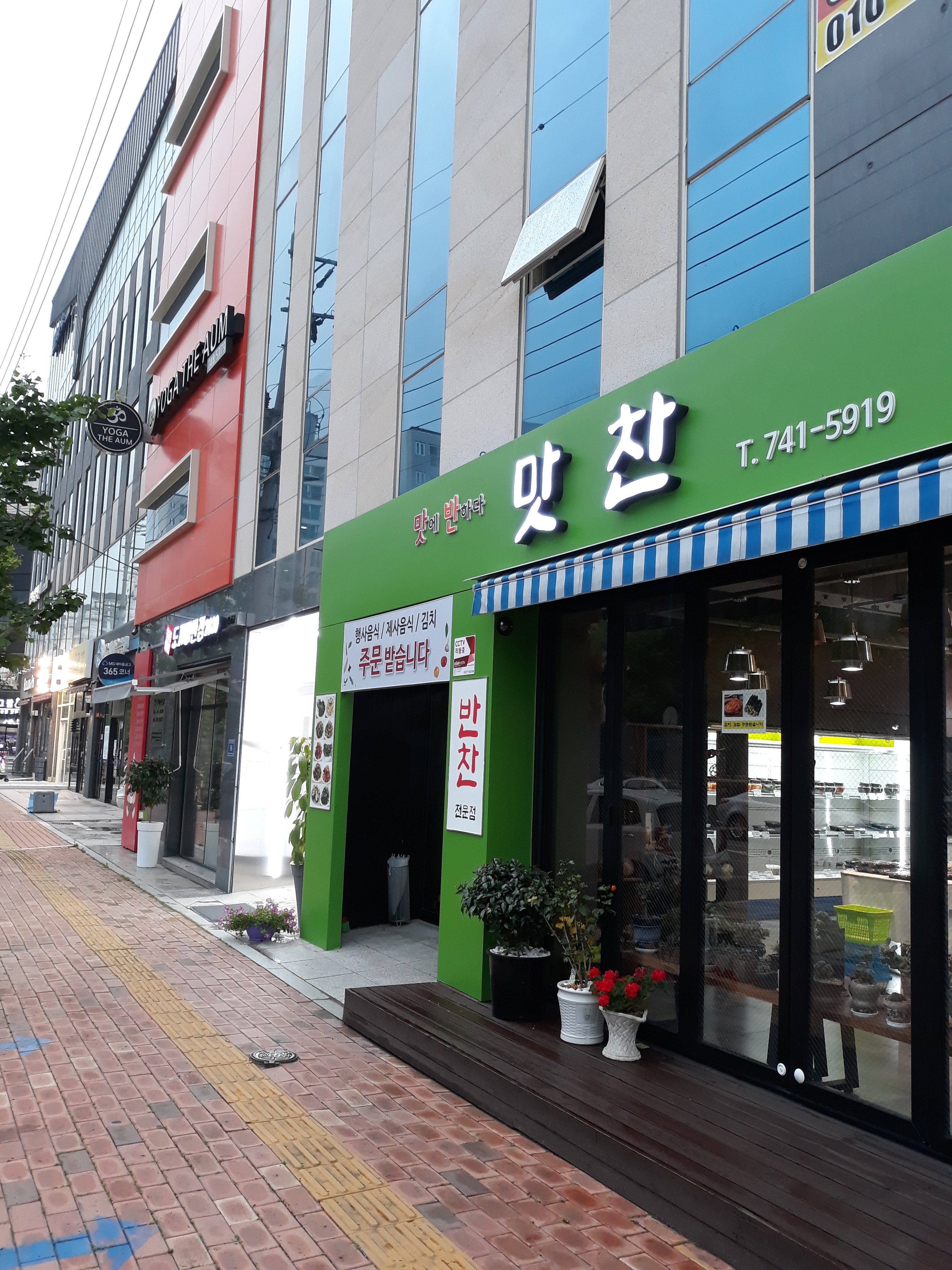 맛찬
