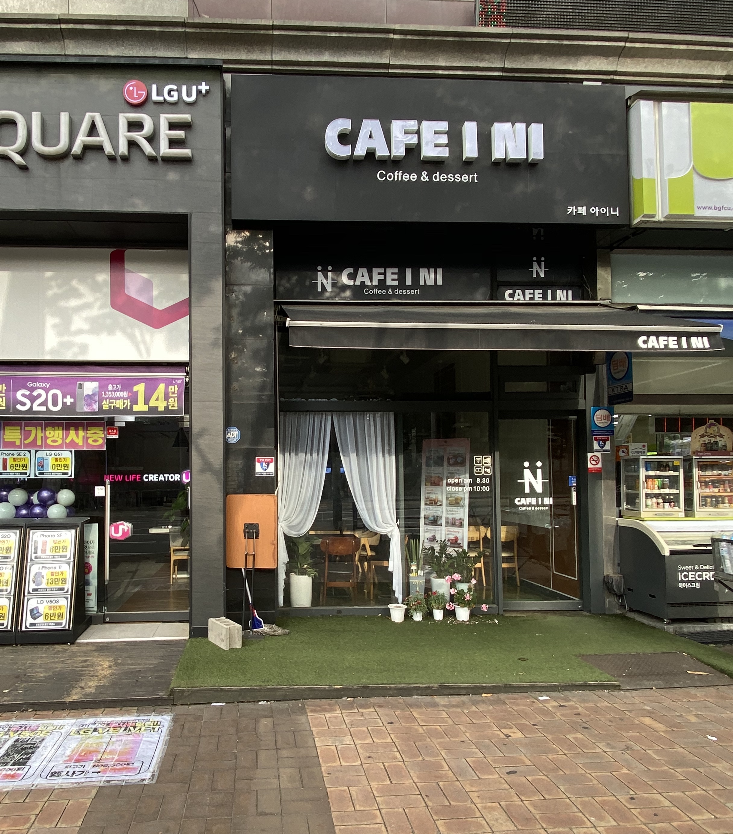 카페 아이니