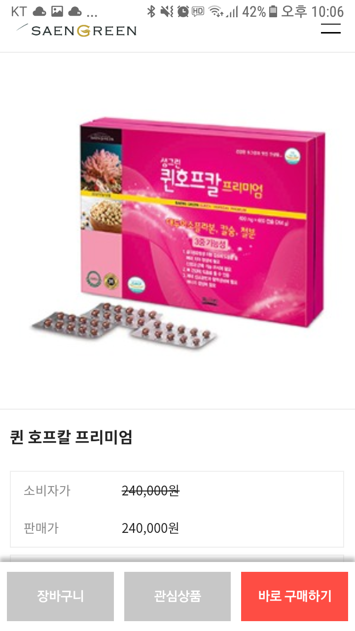 생그린 수원장안지사
