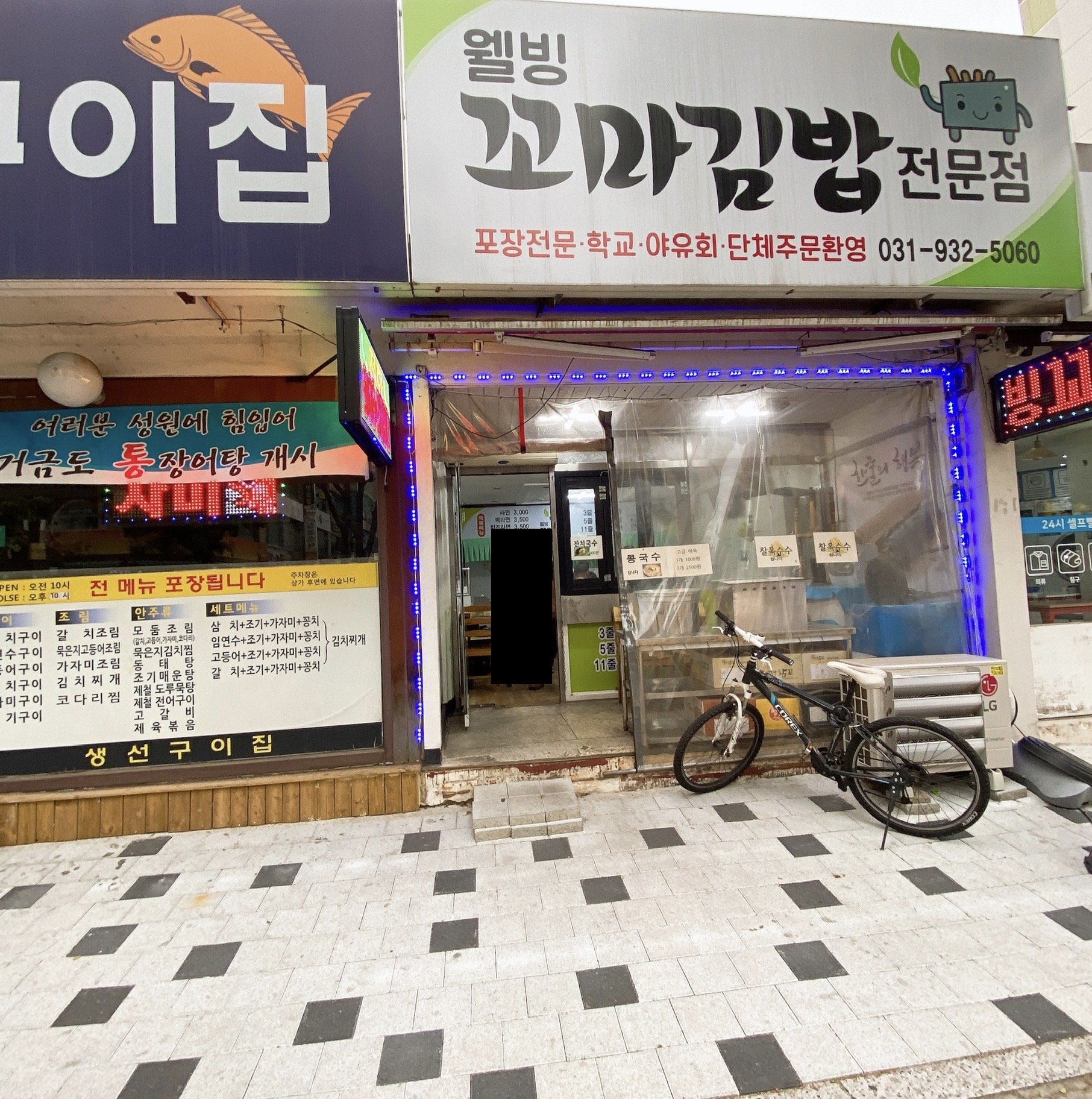 웰빙꼬마김밥