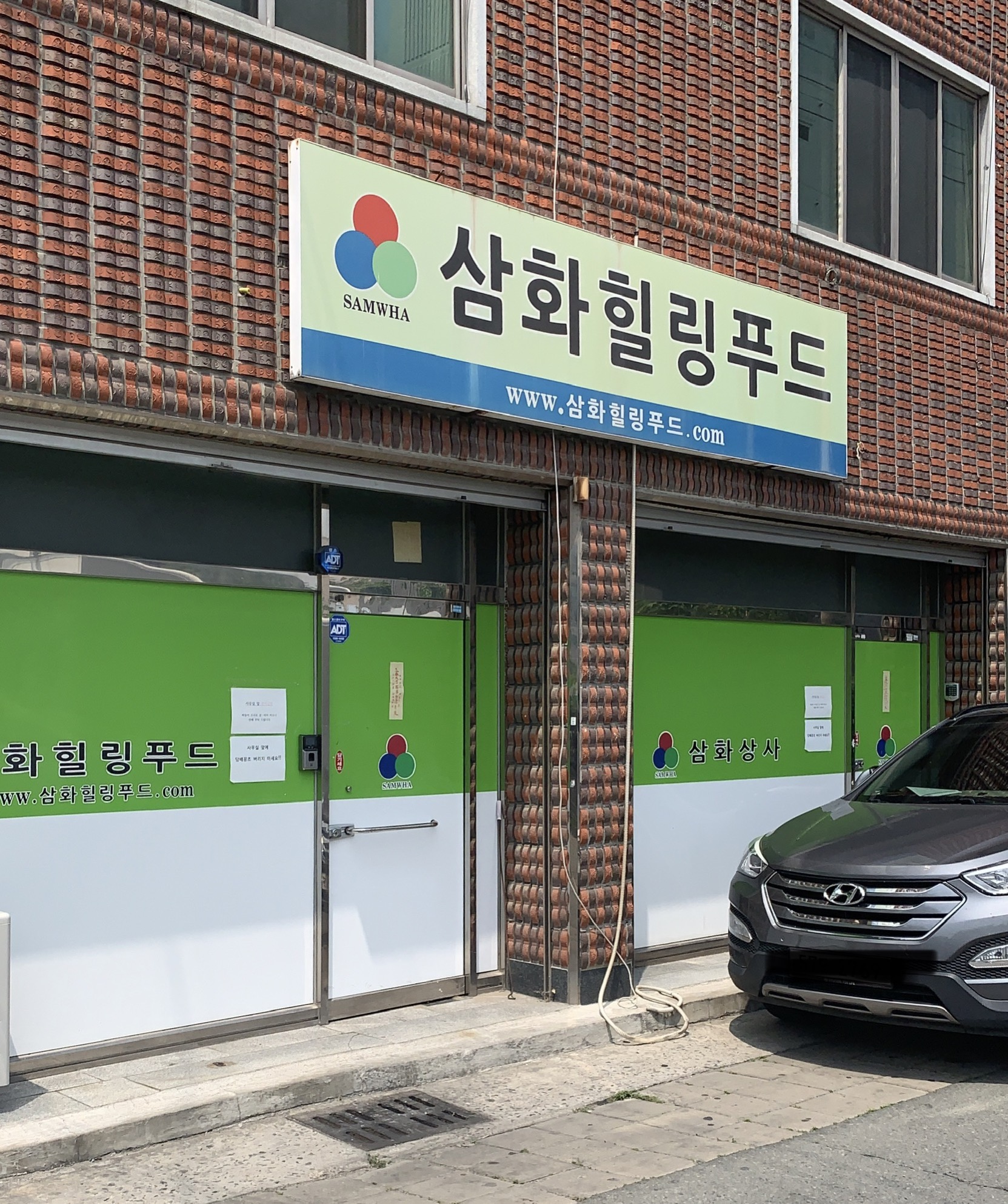 삼화힐링푸드
