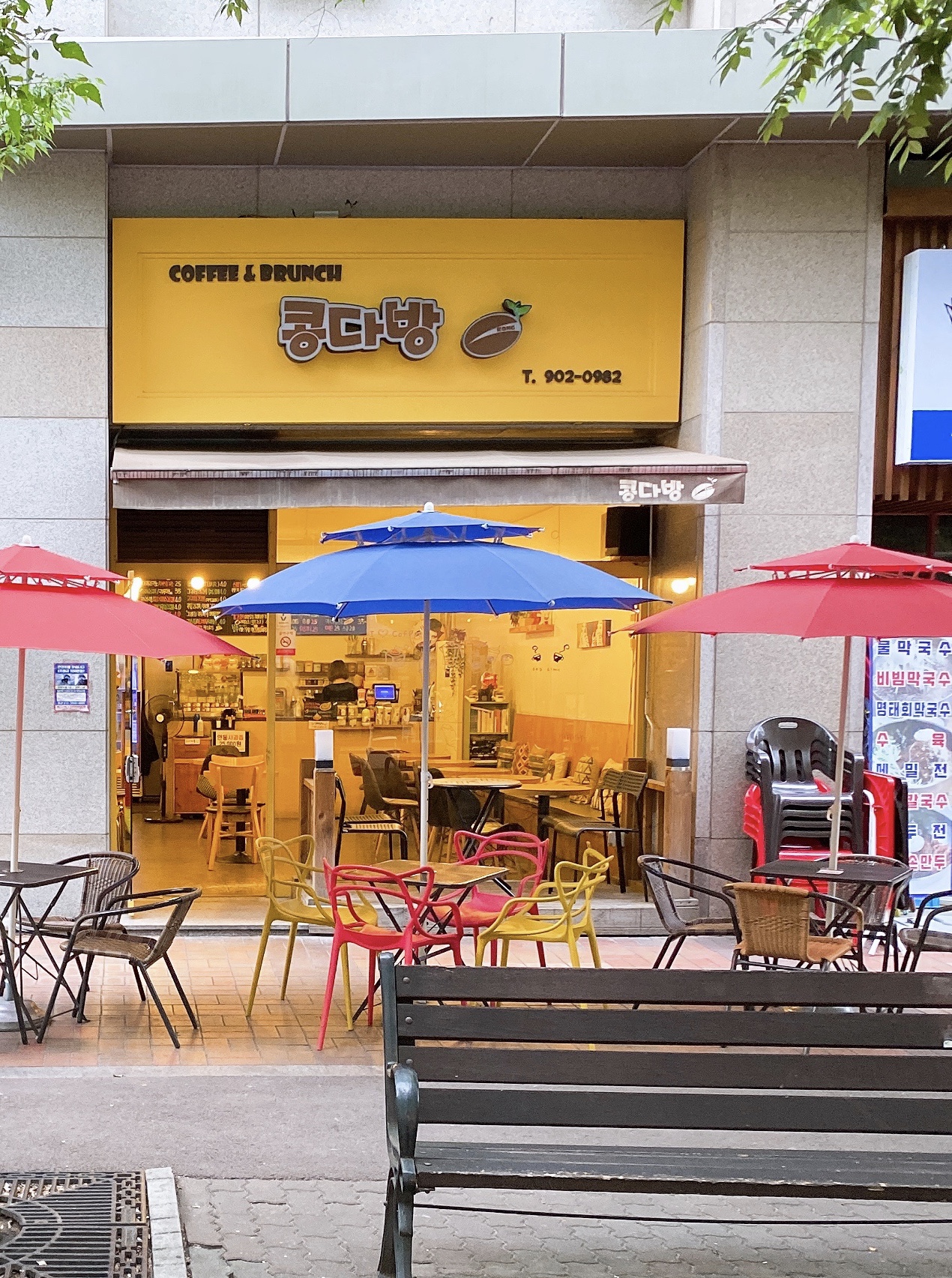 콩다방
