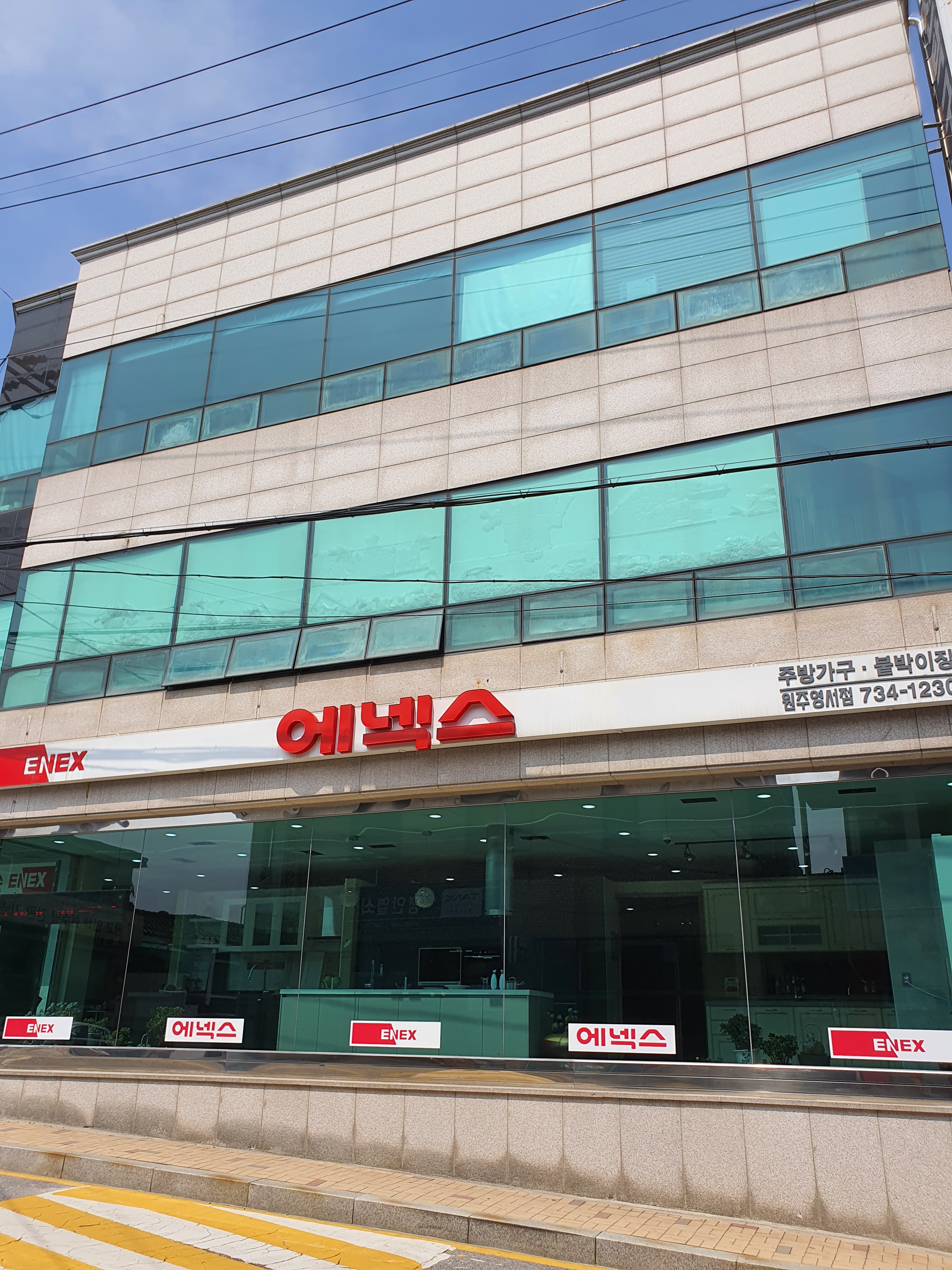 에넥스 원주영서점 대표 이미지