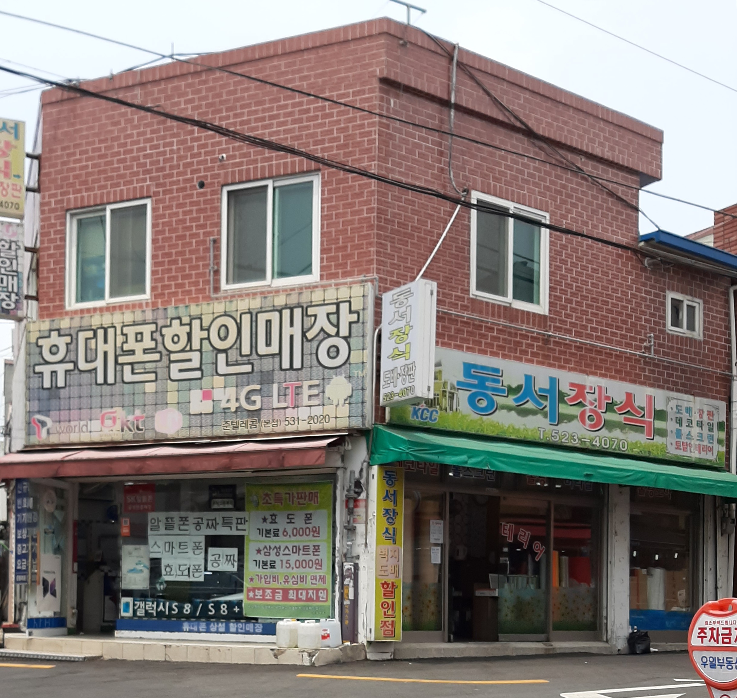 동서장식
