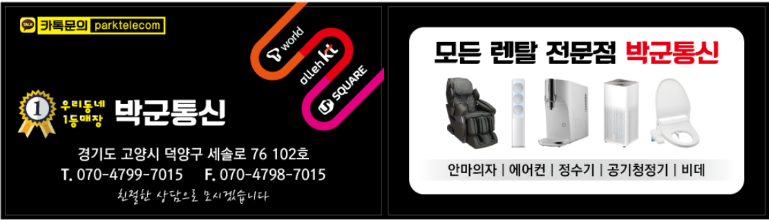 박군통신