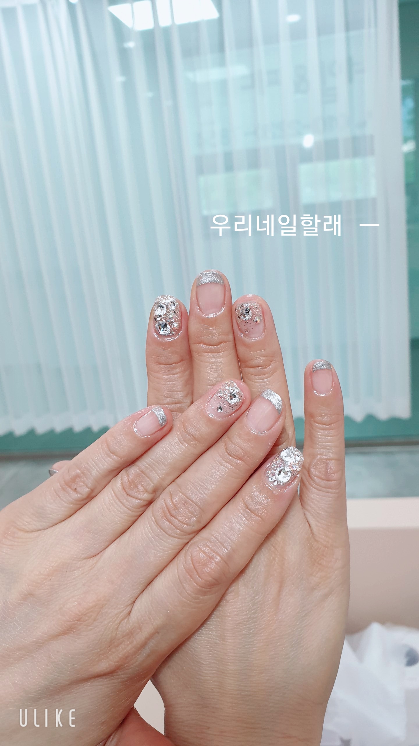 우리네일할래