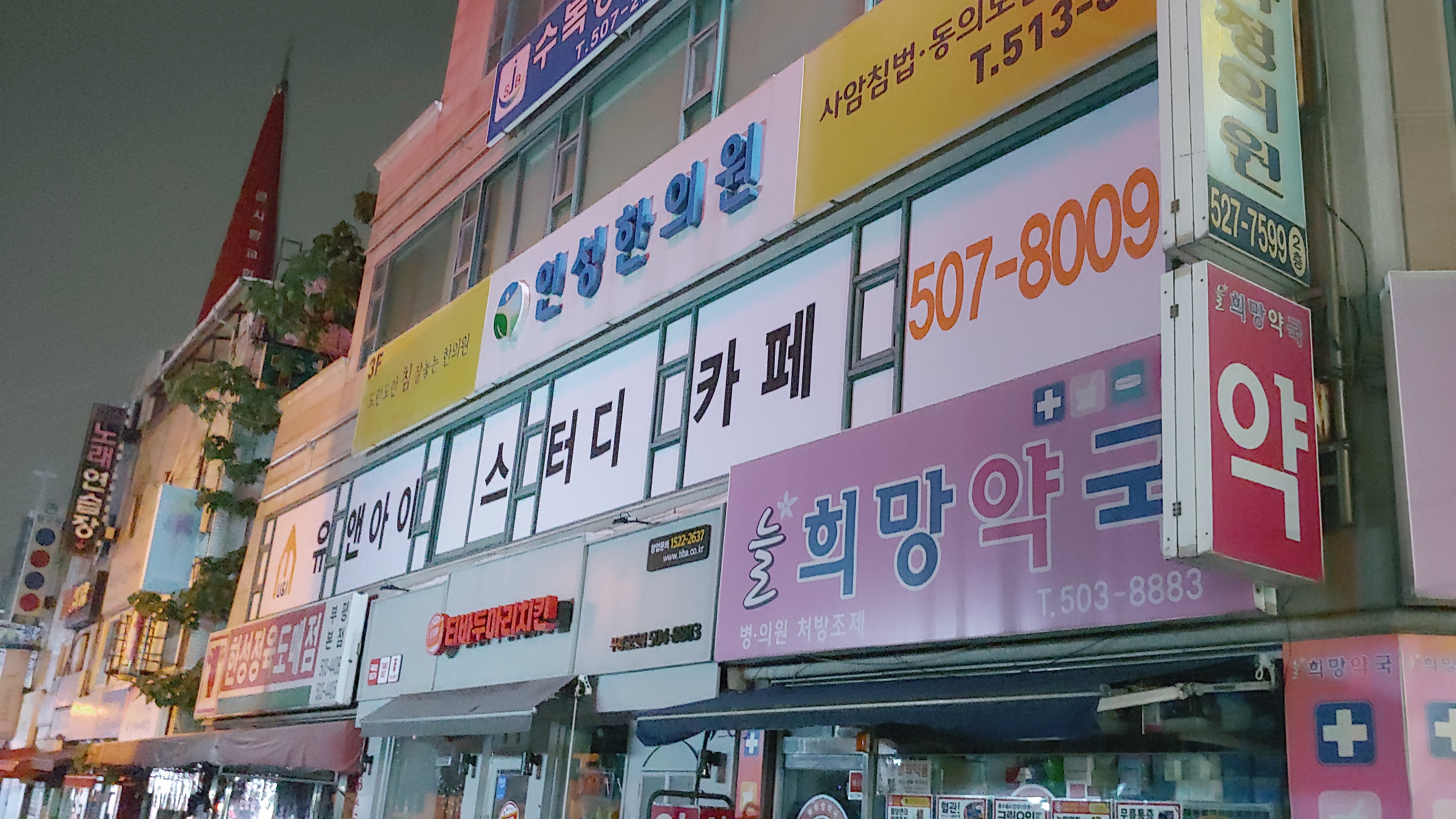 업체사진