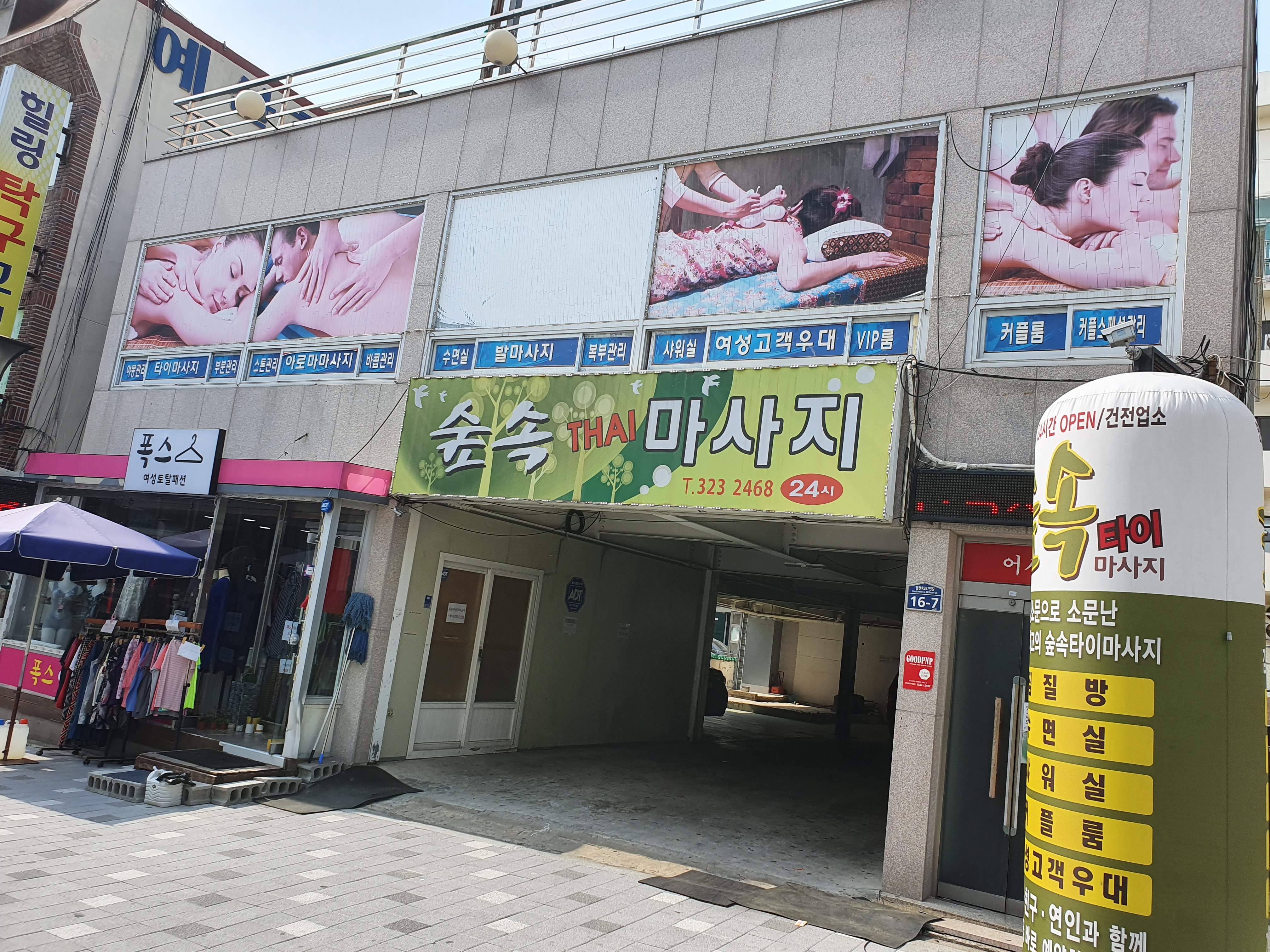 숲속타이마사지 photo 4