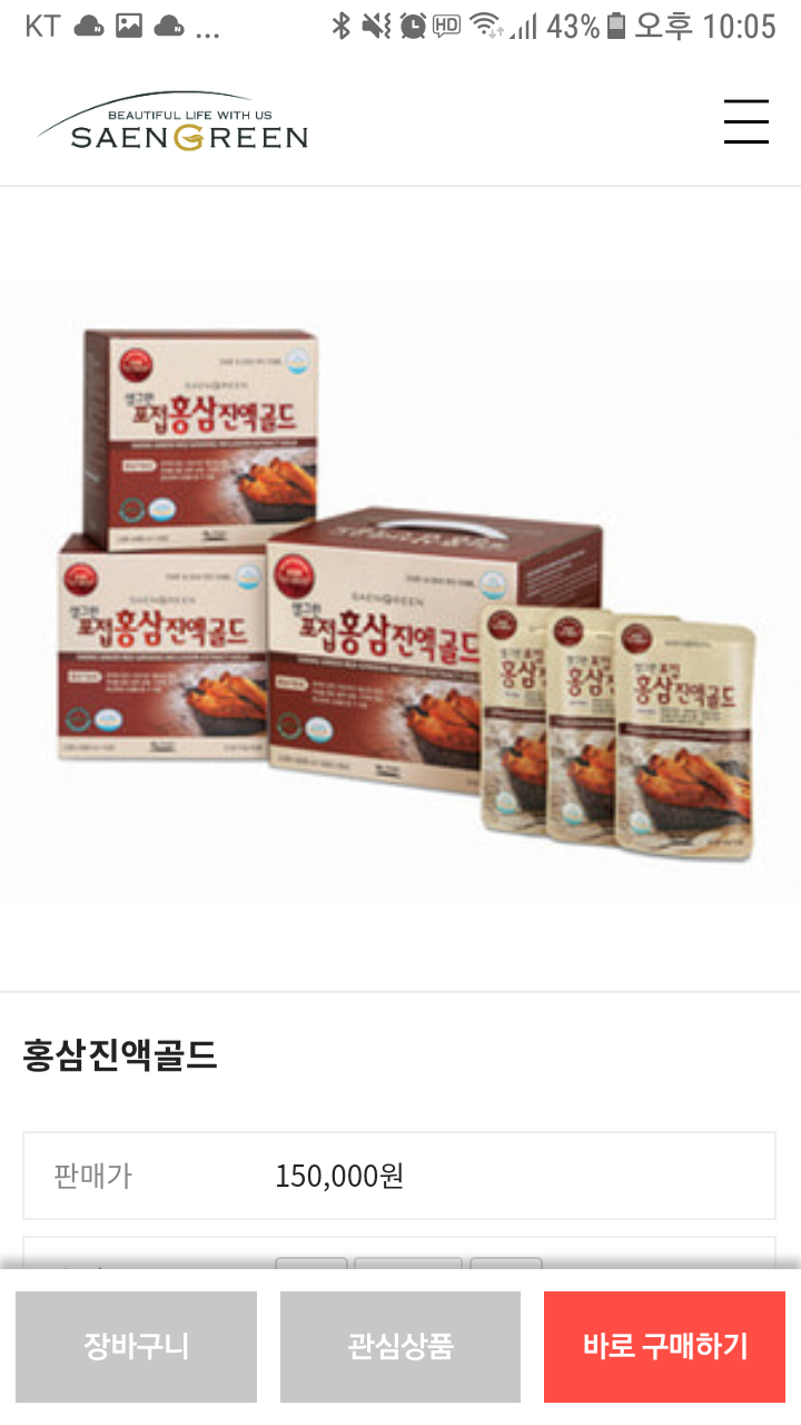생그린 수원장안지사