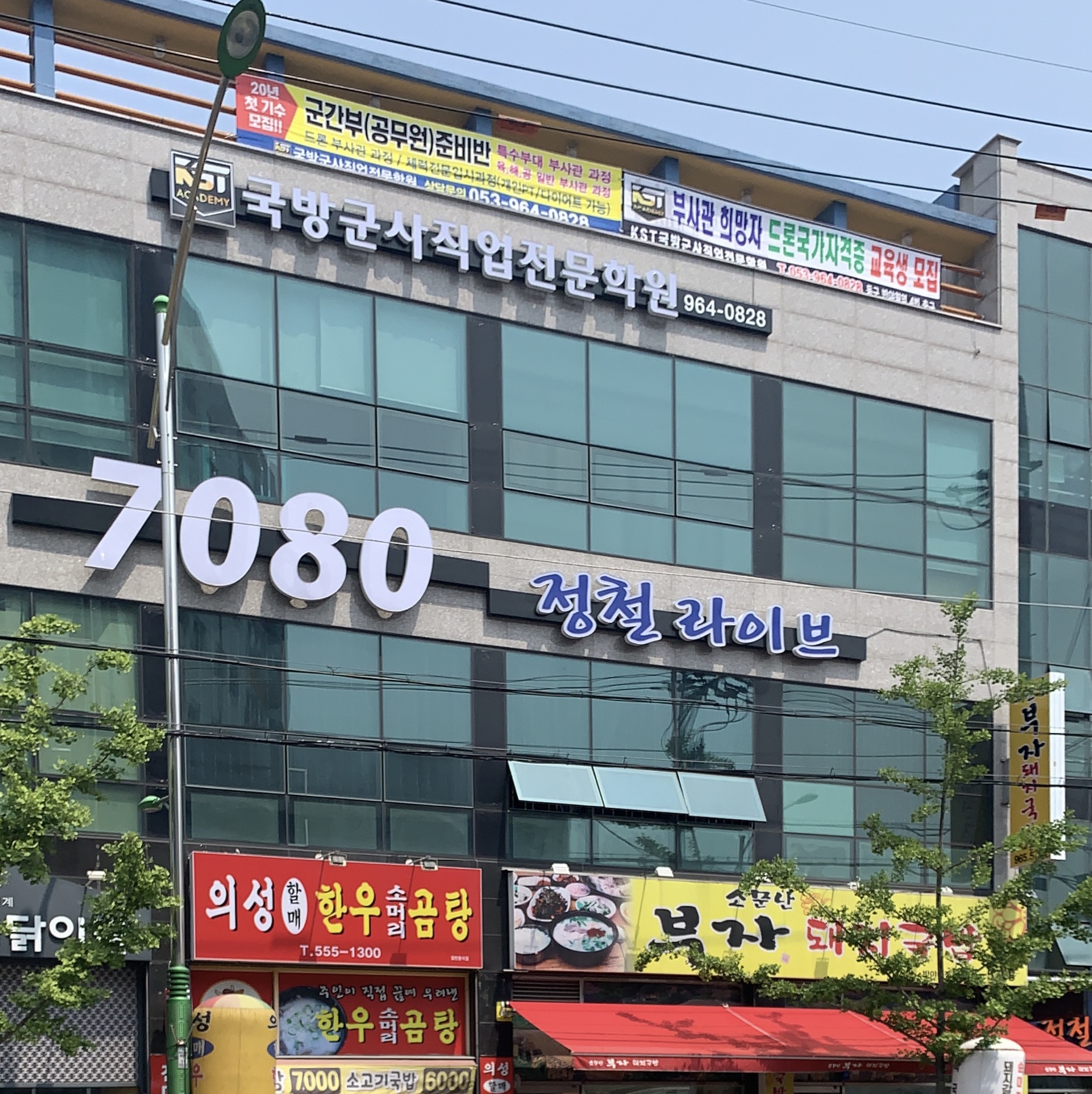 7080정철라이브
