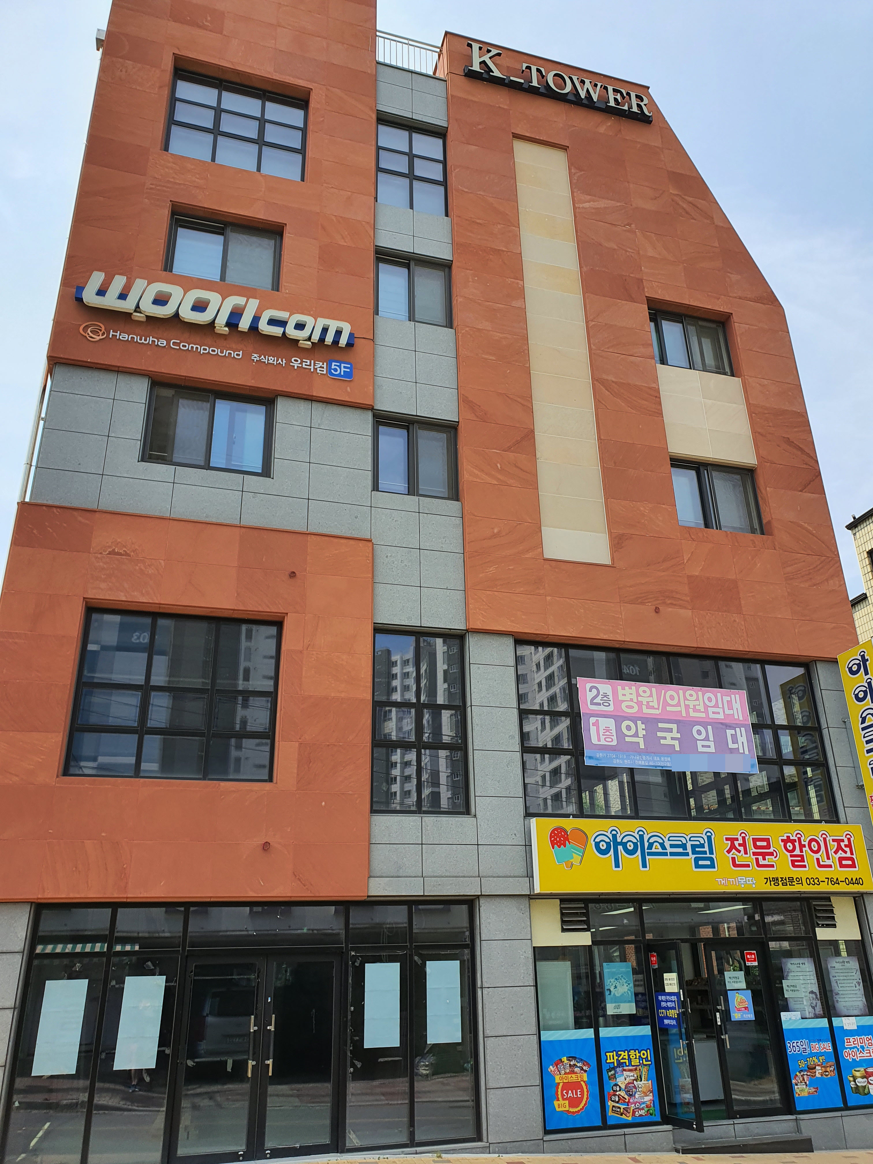 우리컴