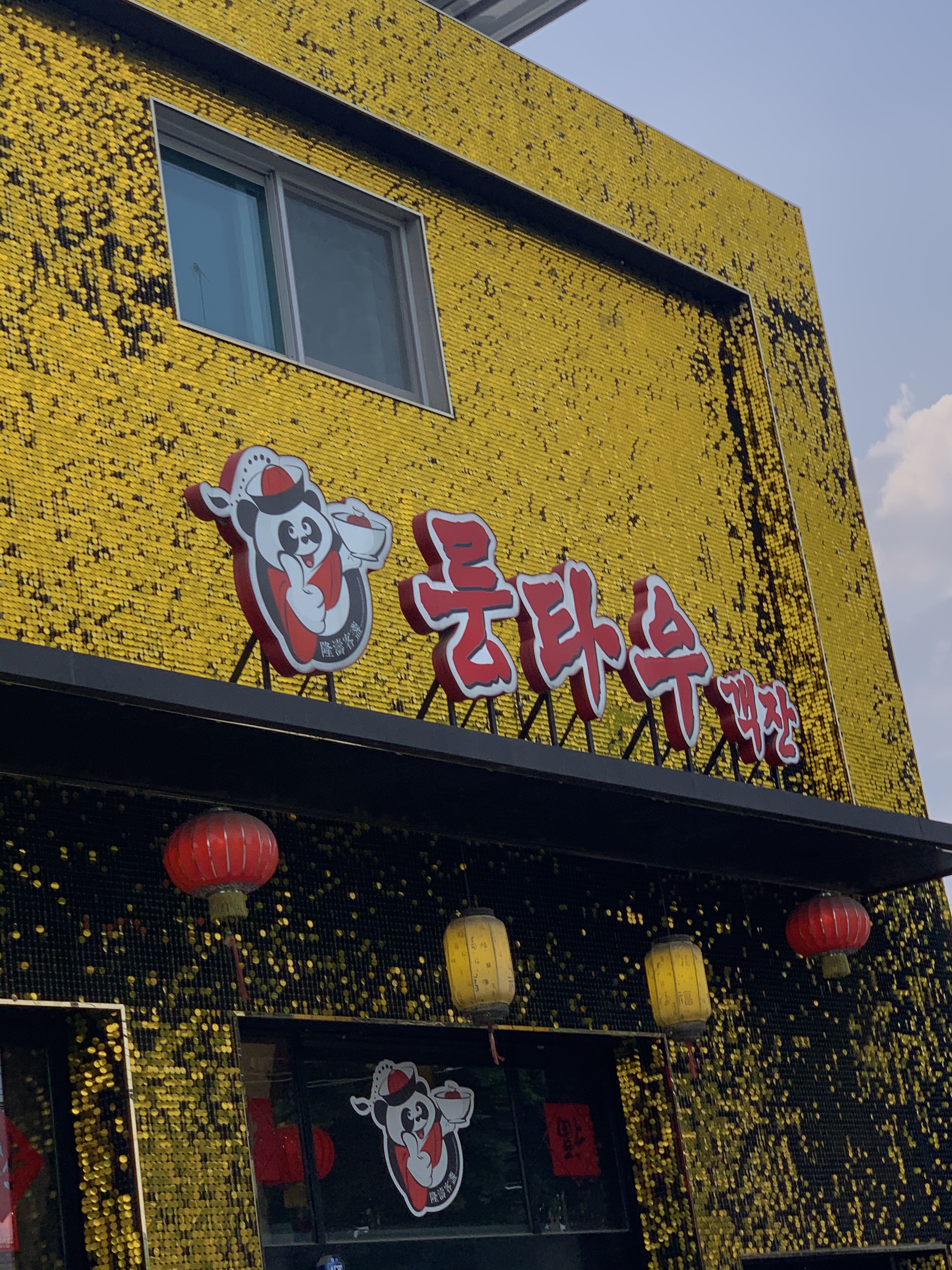 룽타우객잔 후평점