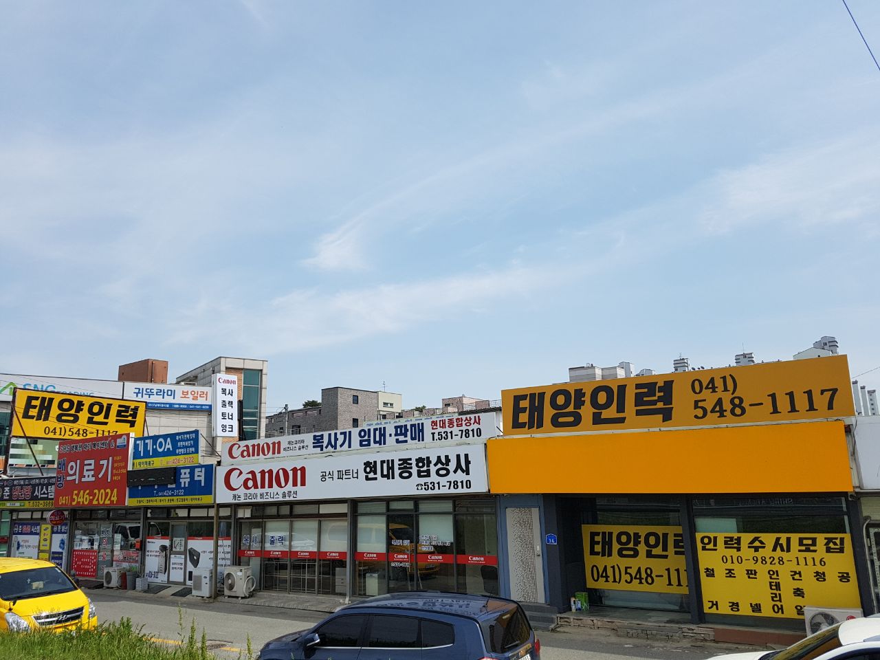 태양인력