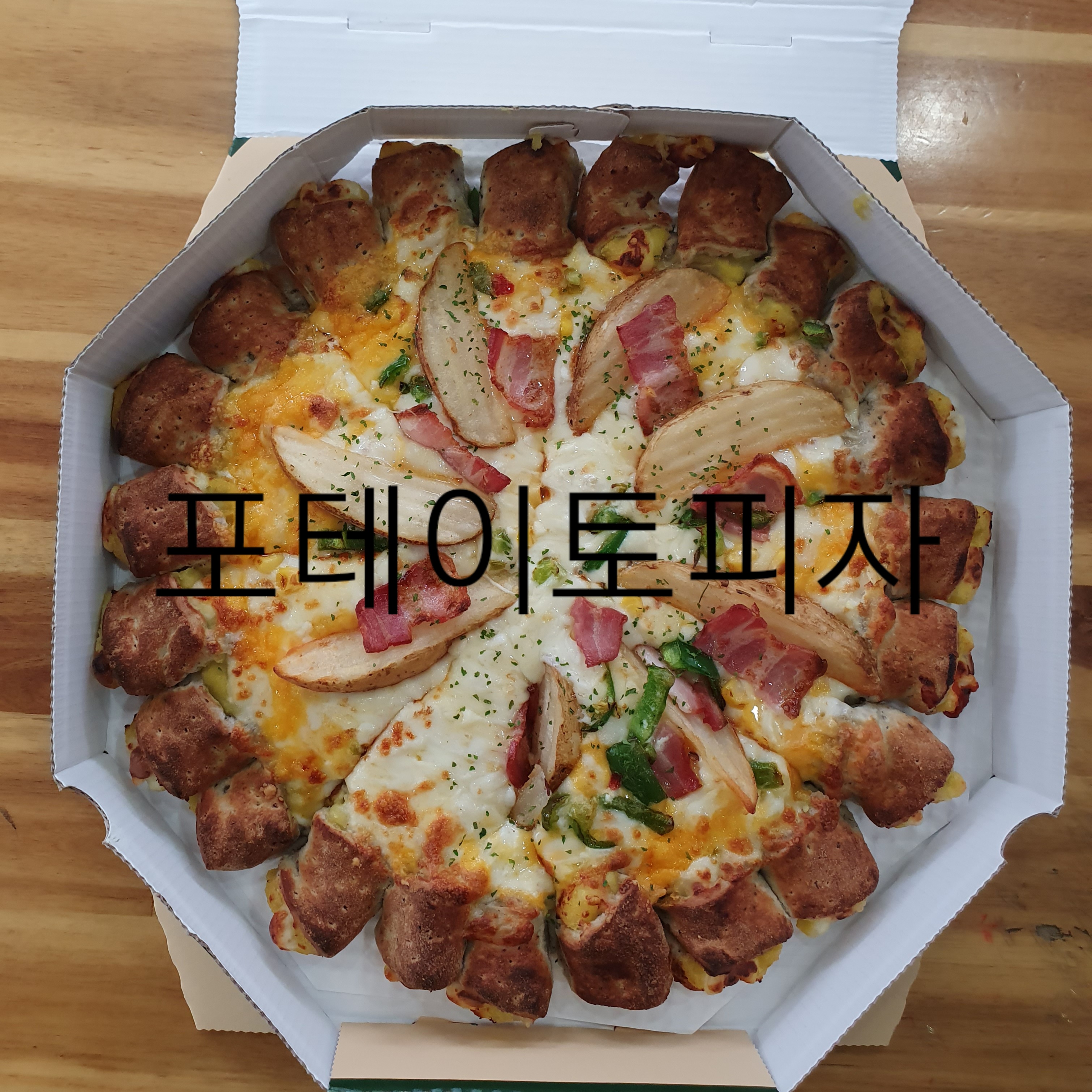 토마토 미스터파파임실치즈피자 상관신리점