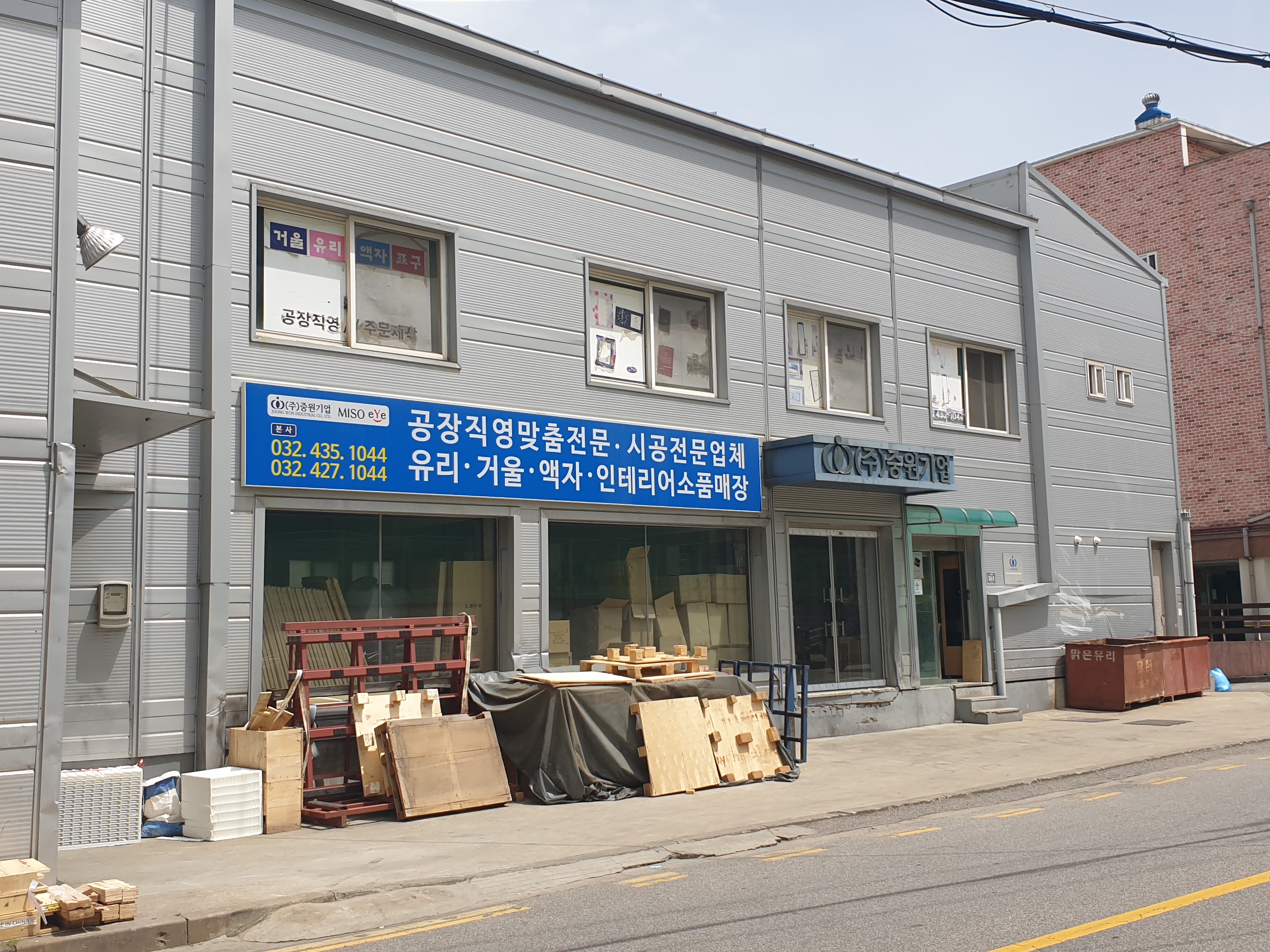 중원기업
