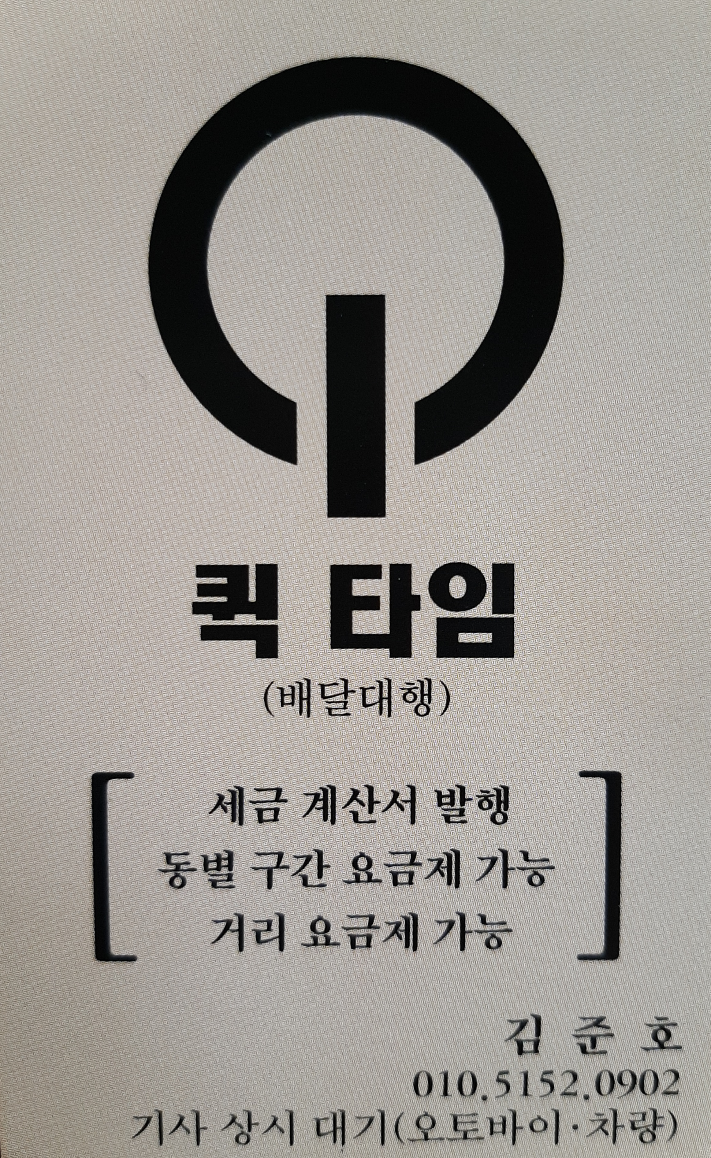 퀵타임