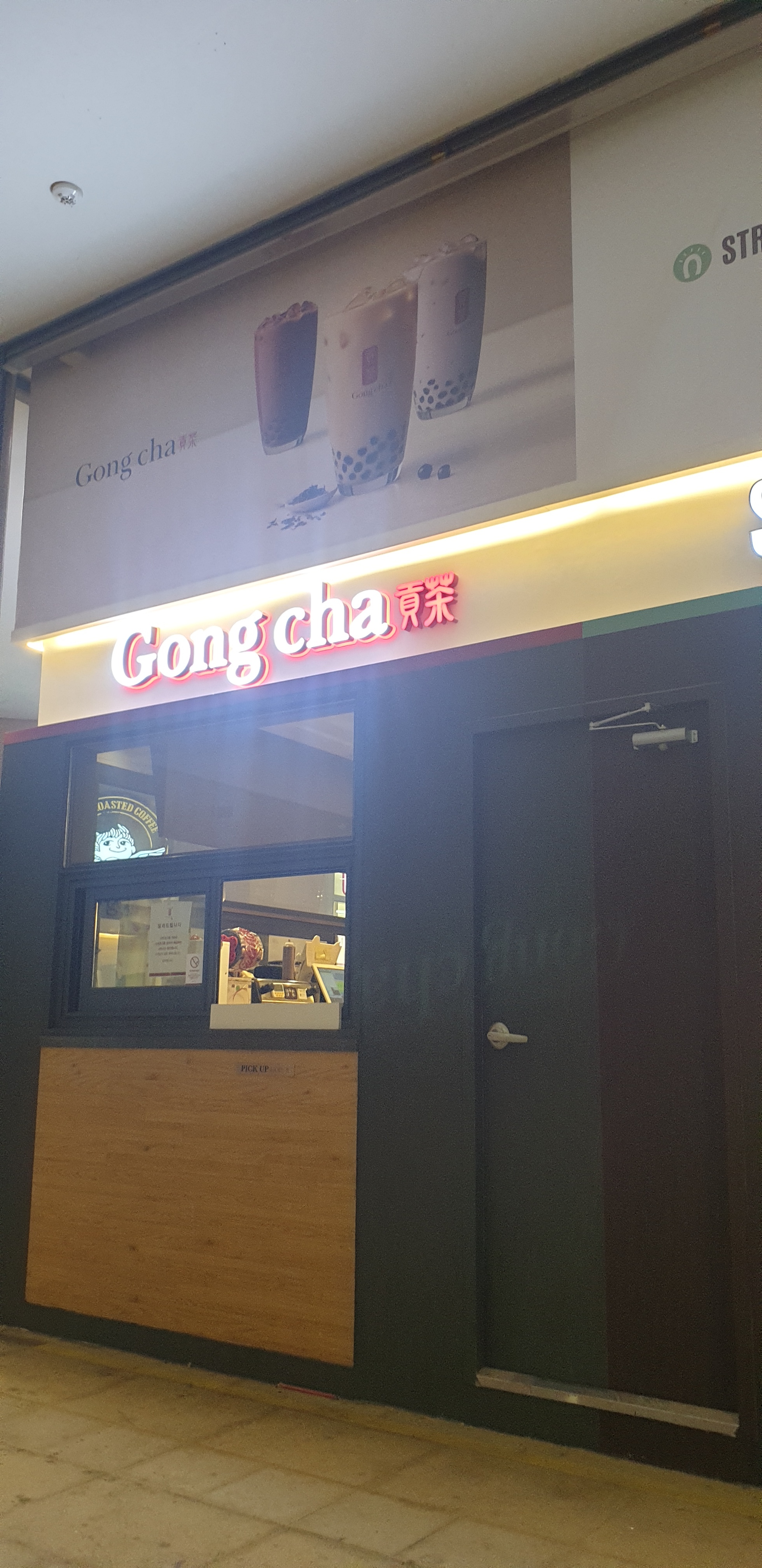 공차 롯데아울렛김해점