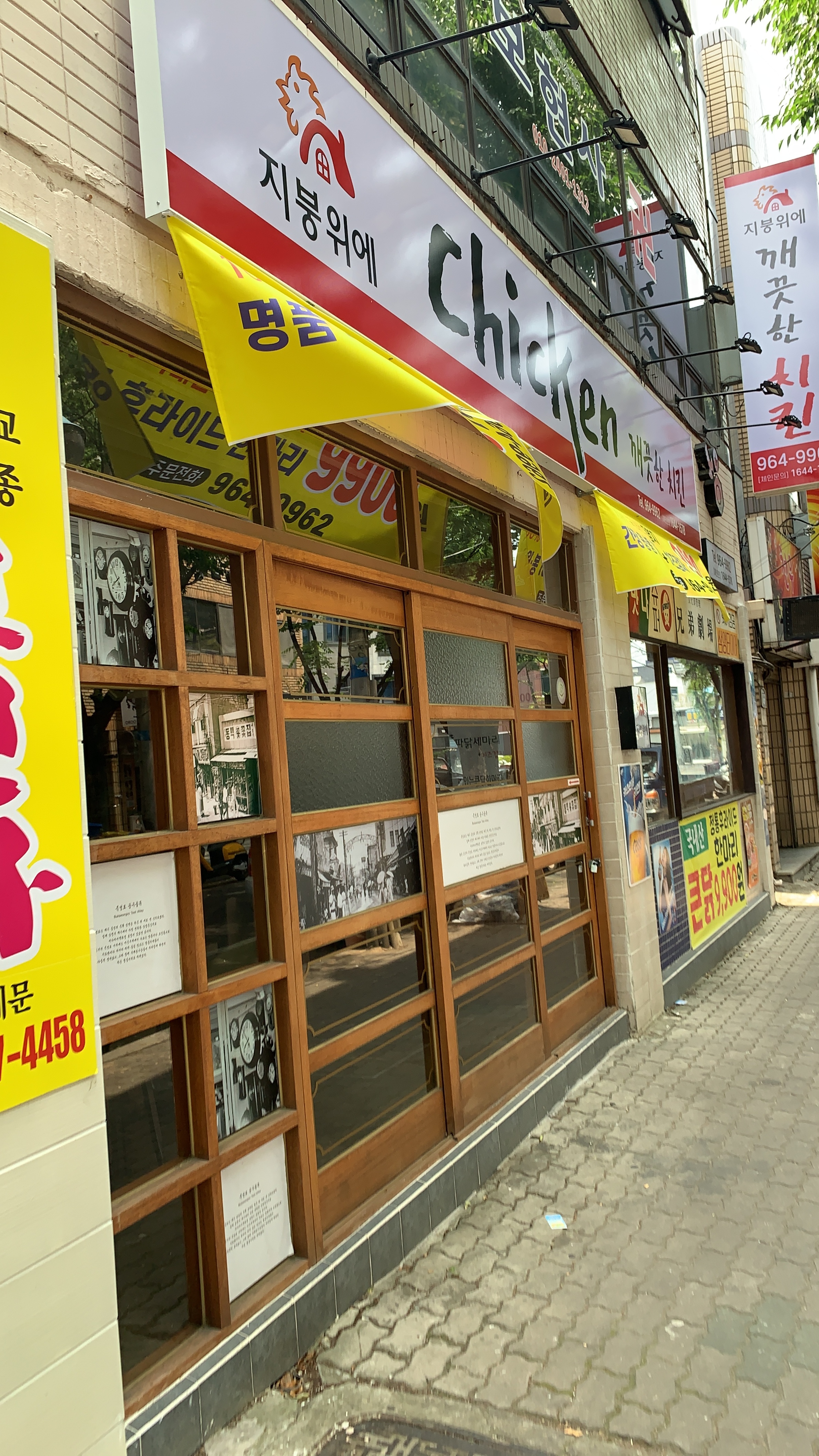 지붕위에파닭앤칩스 직영점