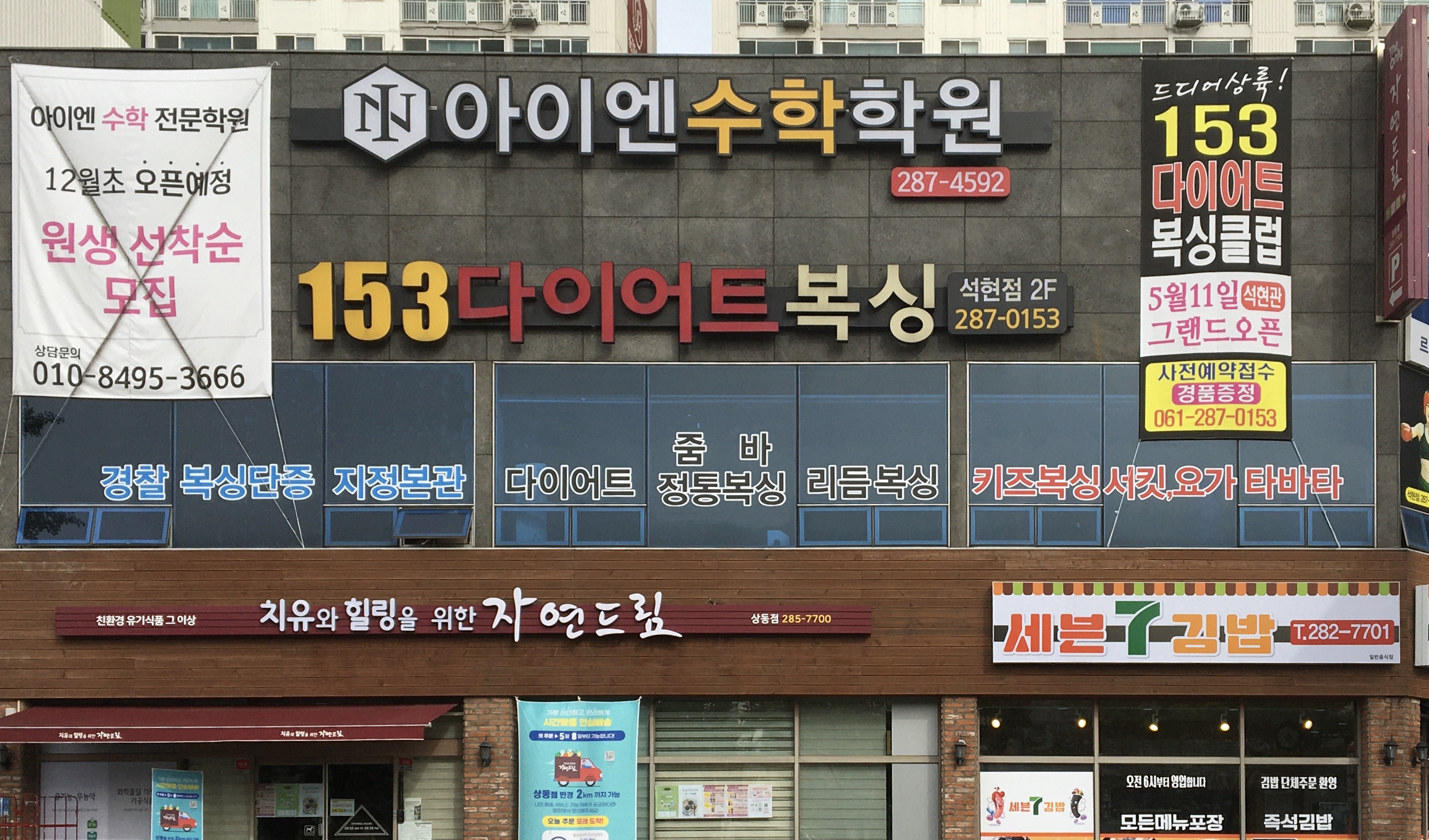 전라남도 목포시 영산로 복싱체육관 153 다이어트 복싱클럽(석현점) 내부 모습 4
