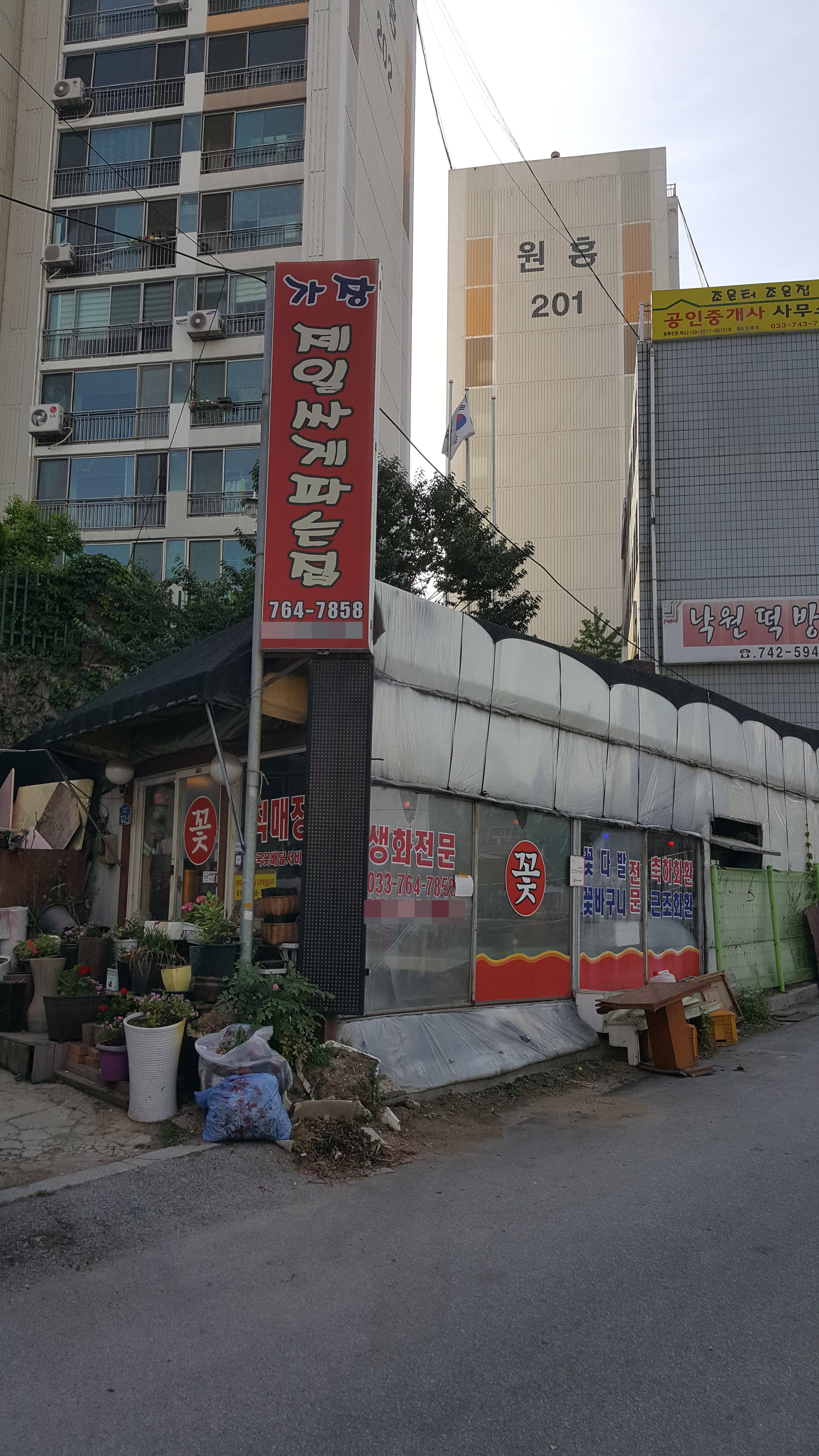 가장제일싸게파는집