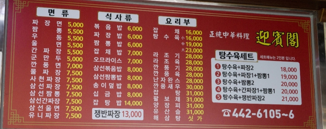 영빈각