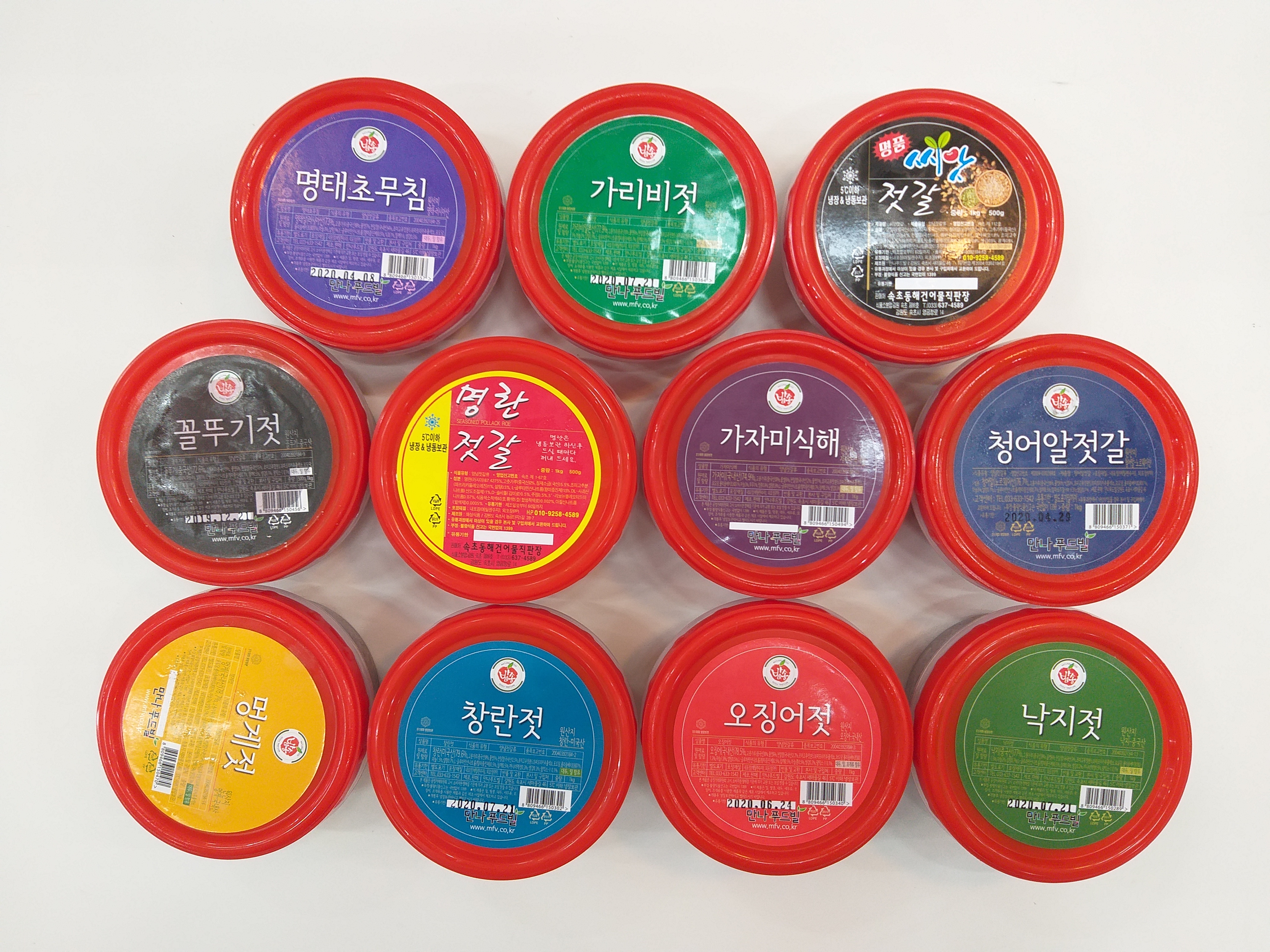 푸른건어물할인마트