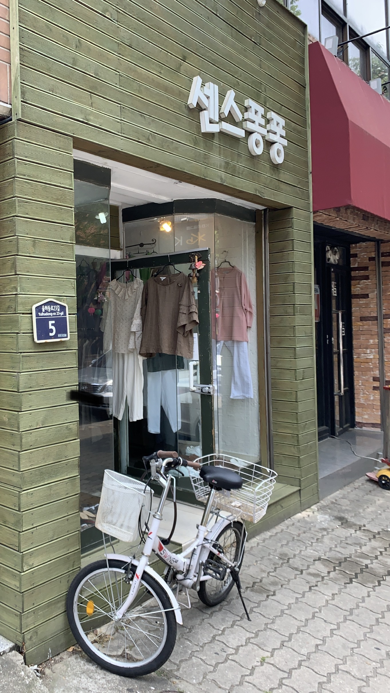 센스퐁퐁