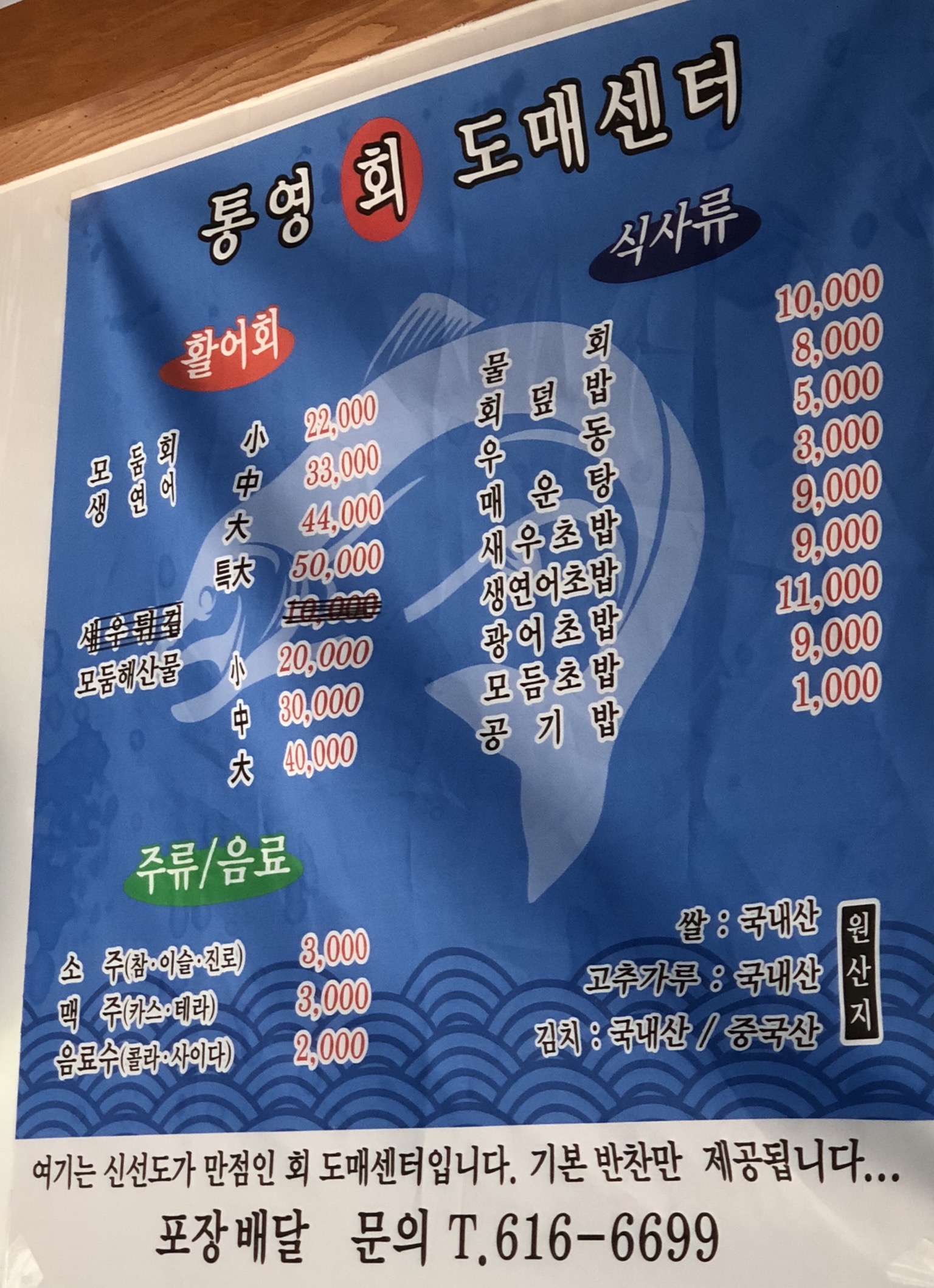 통영회도매센터