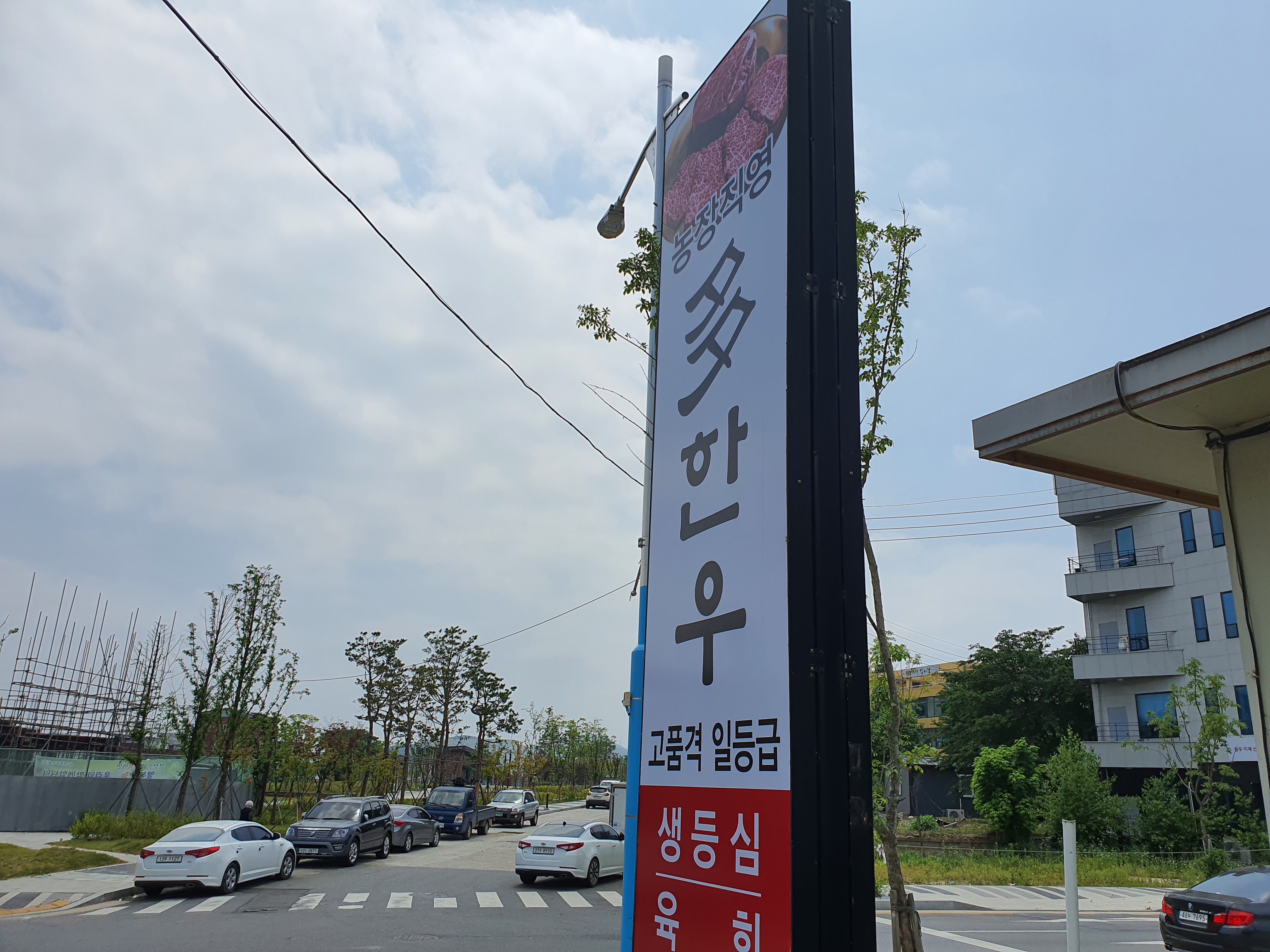 다한우 정육식당