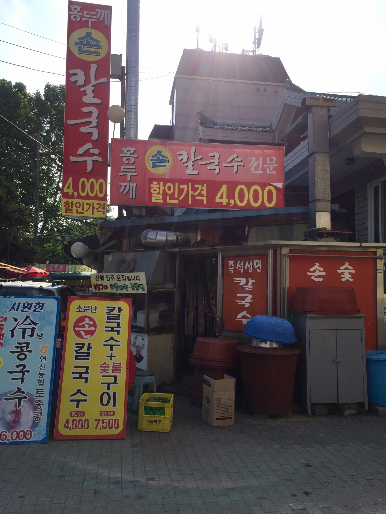 홍두깨손칼국수