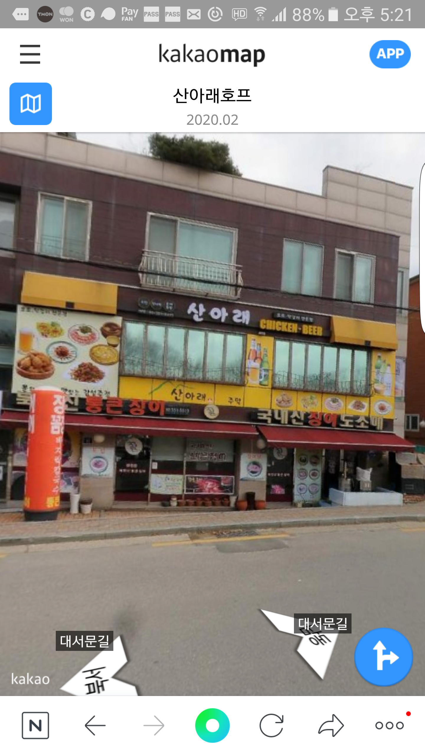 산아래 호프