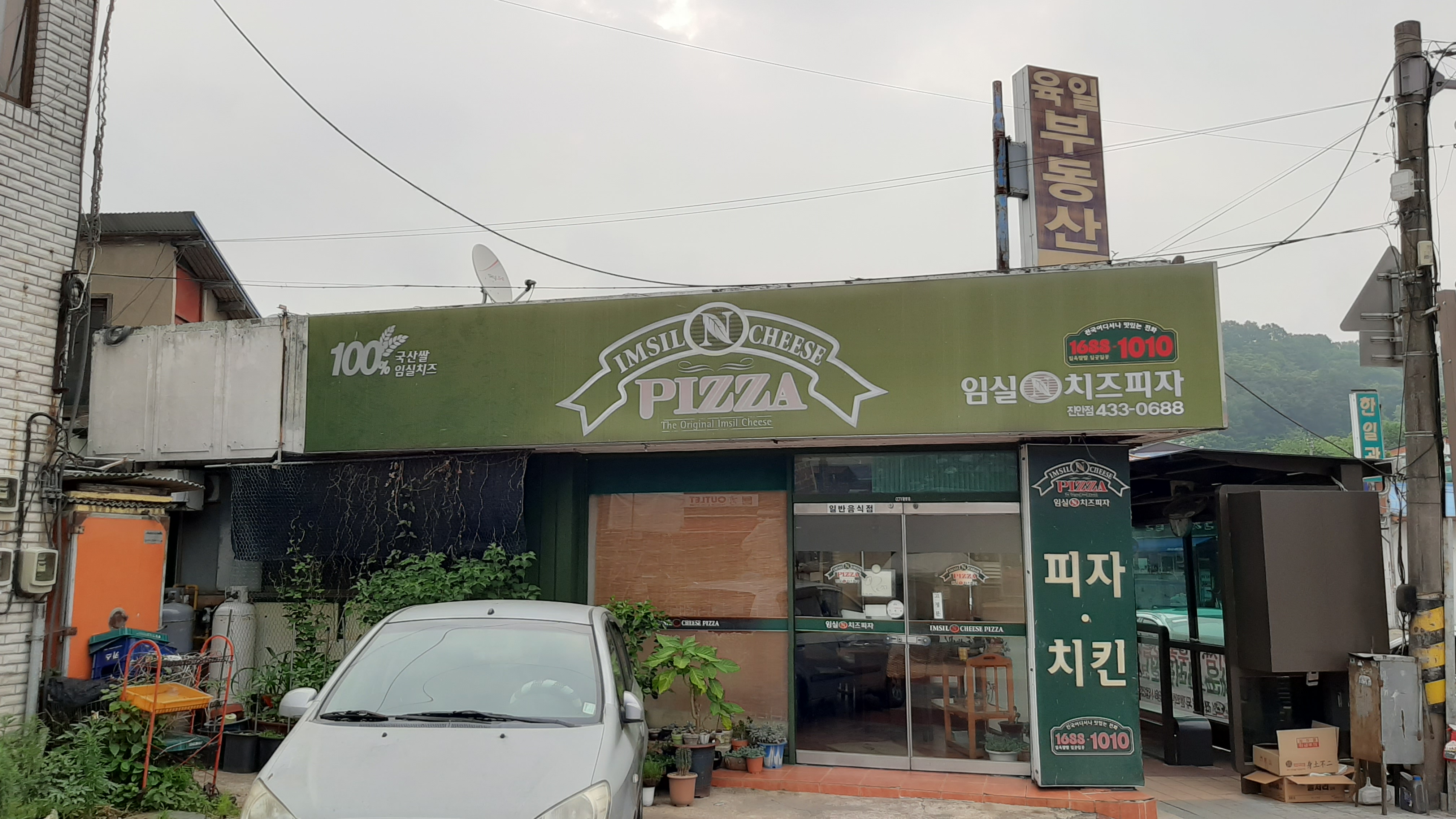 임실N치즈피자 전북진안점
