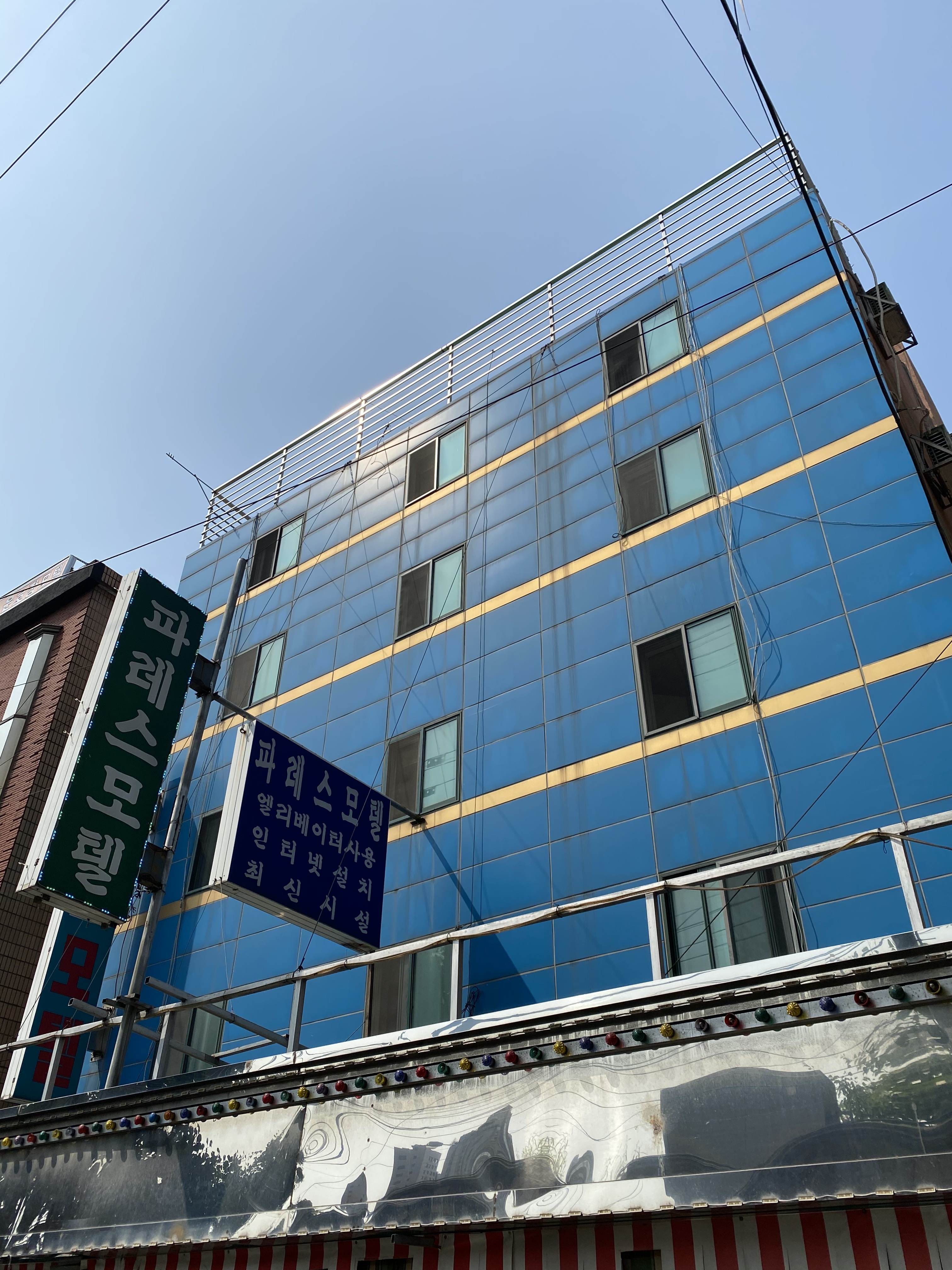 파레스모텔