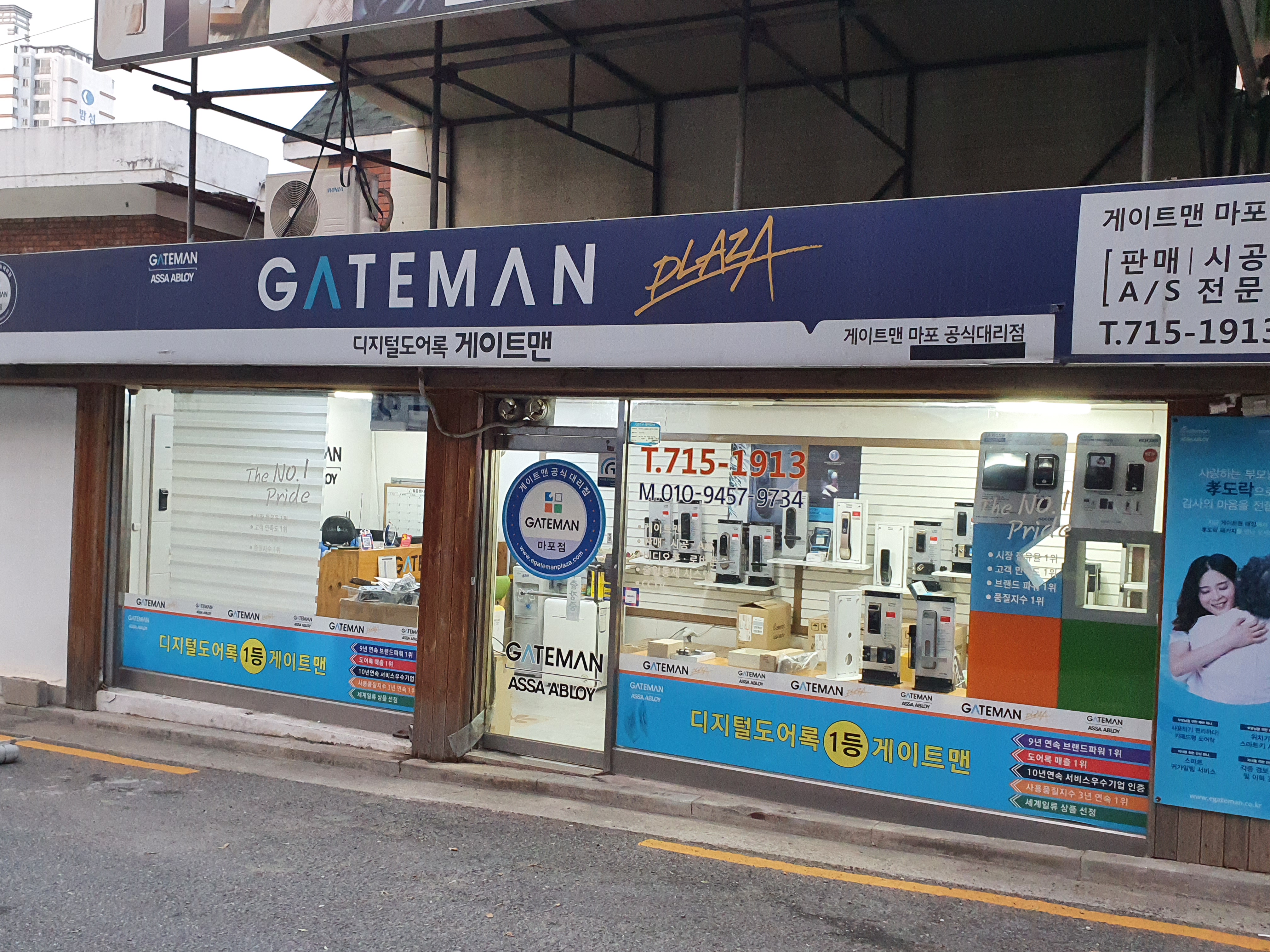 게이트맨프라자 마포공식대리점