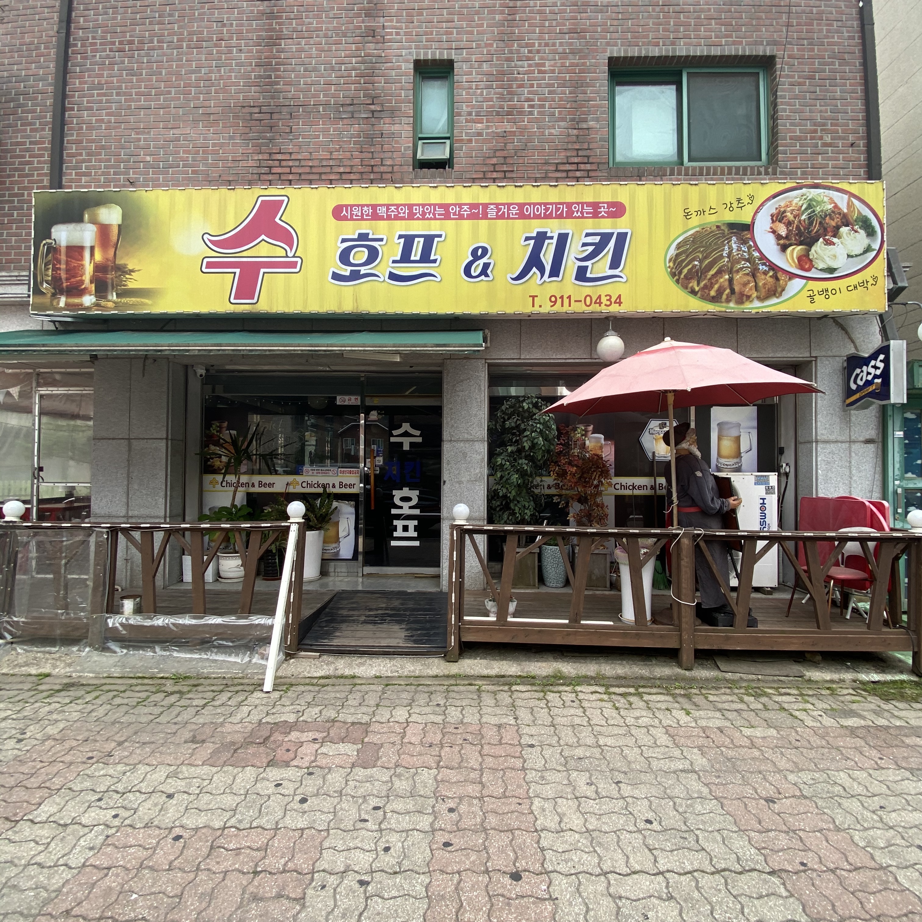 수호프