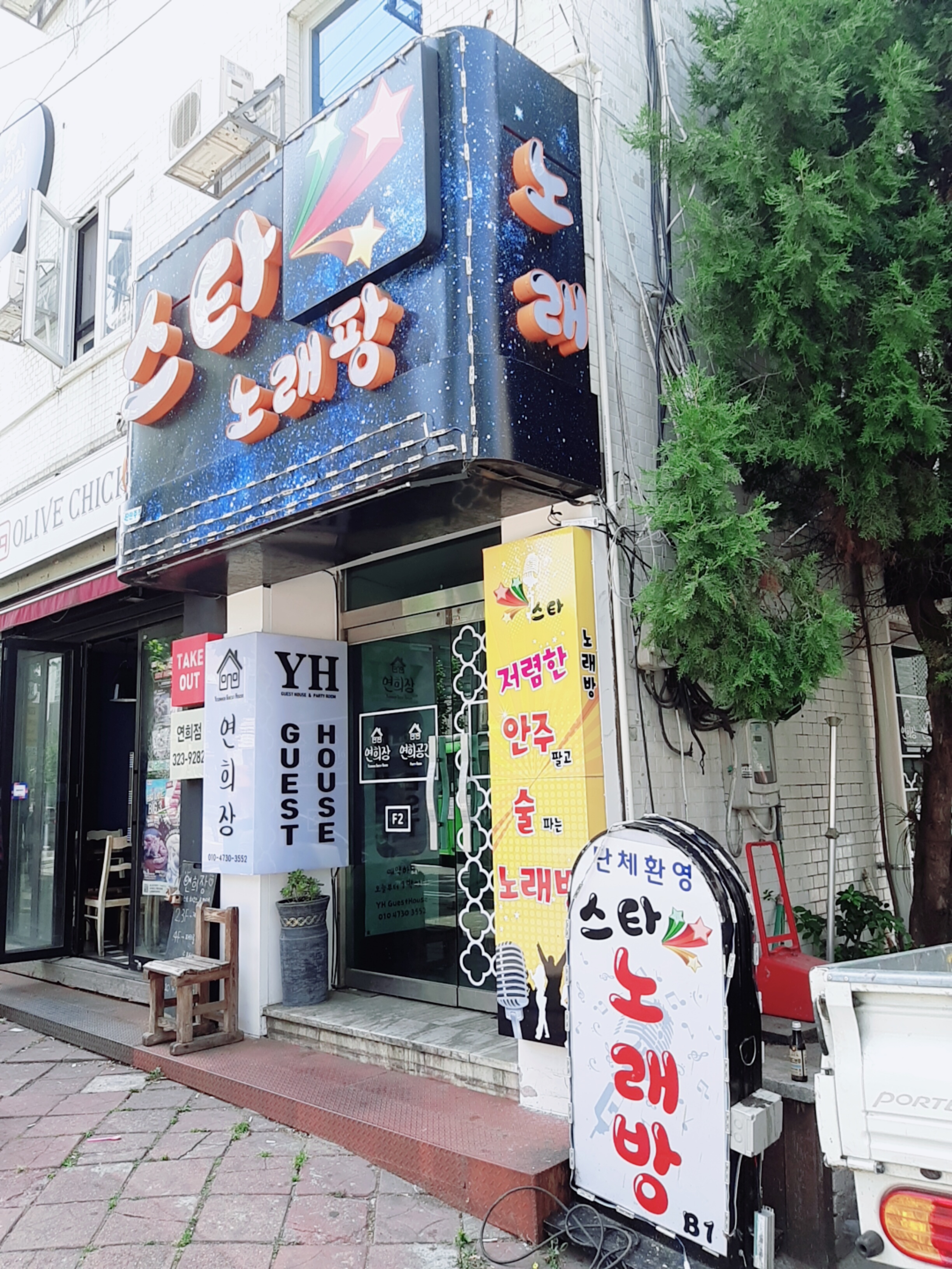스타노래팡 내부 또는 관련 모습
