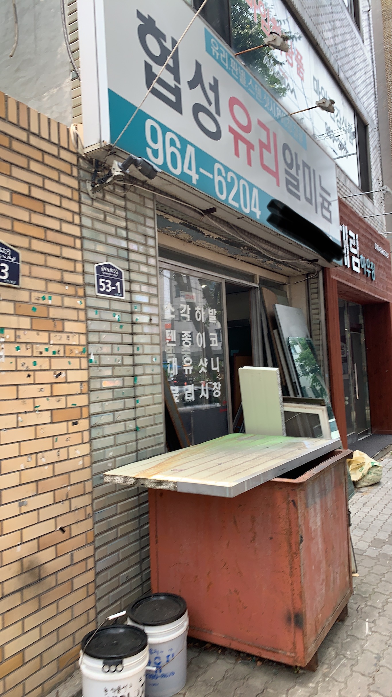 협성유리알미늄