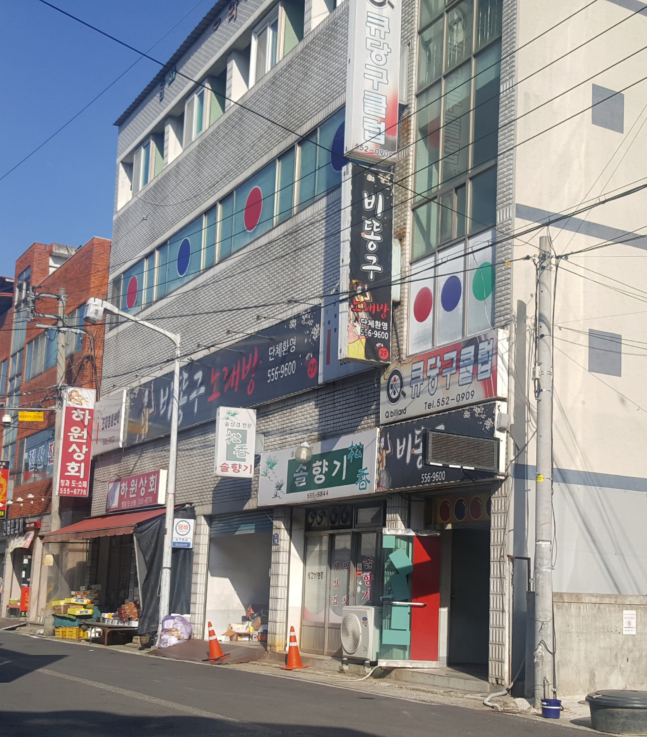 비똥구