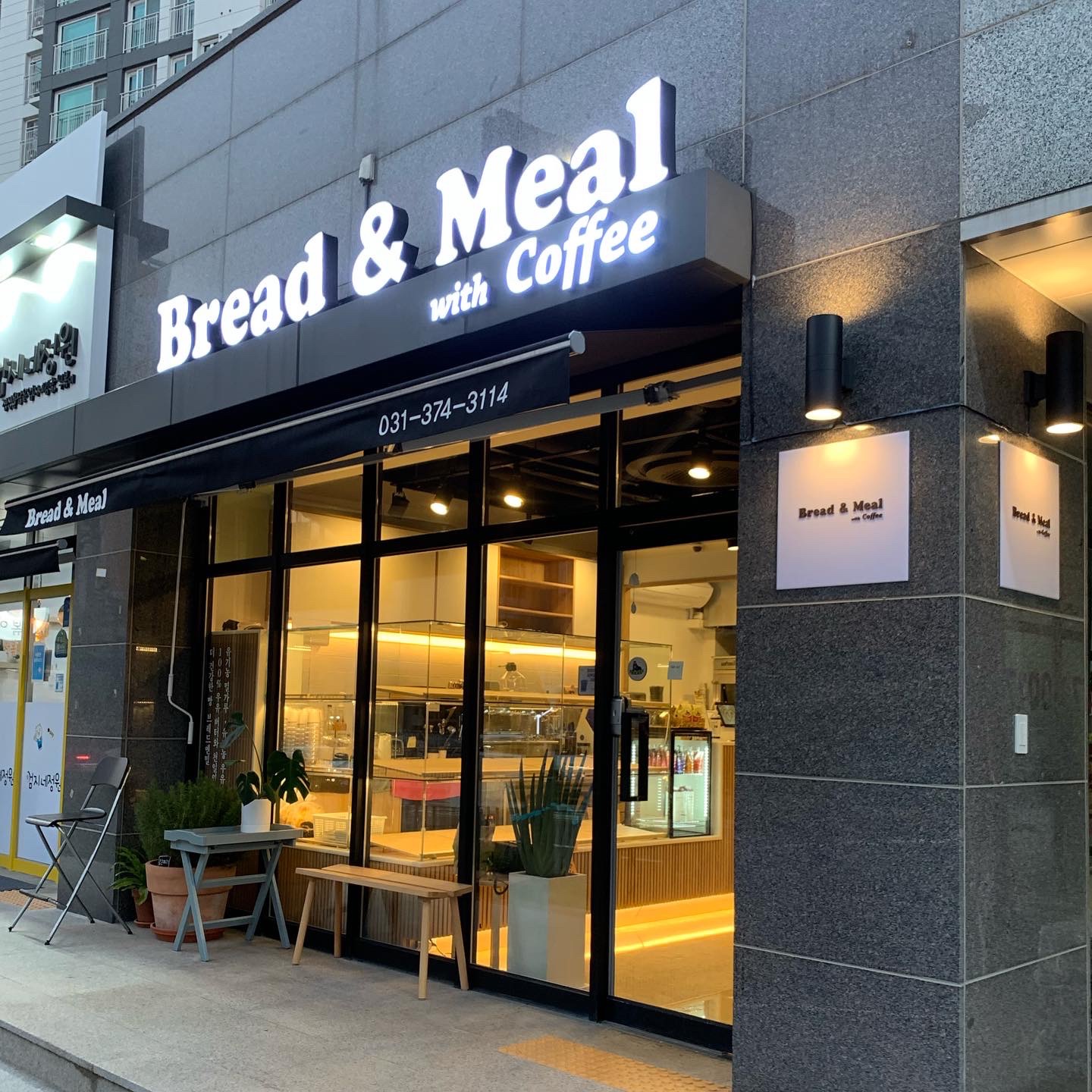 브레드앤밀 위드커피