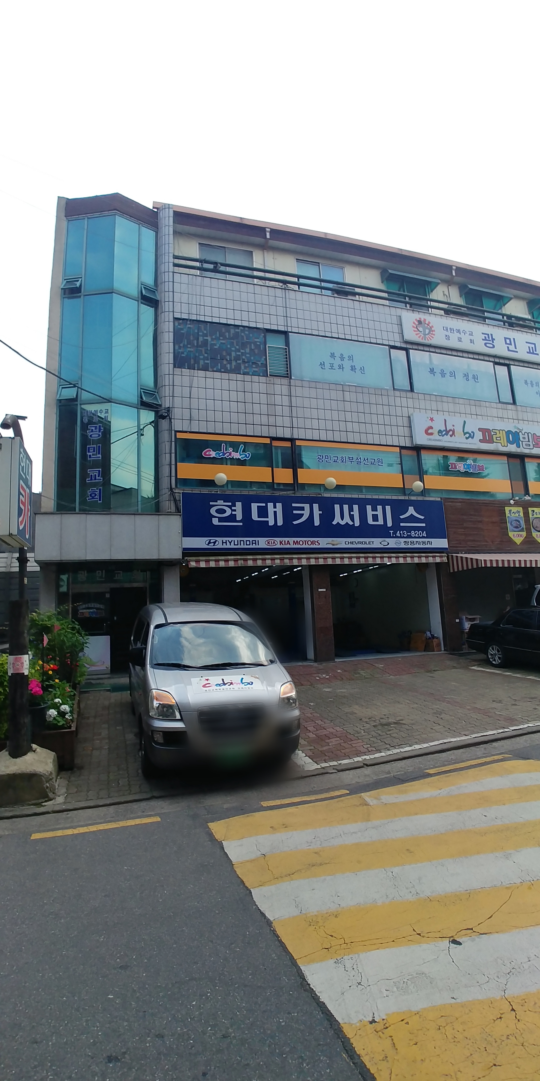 현대카써비스