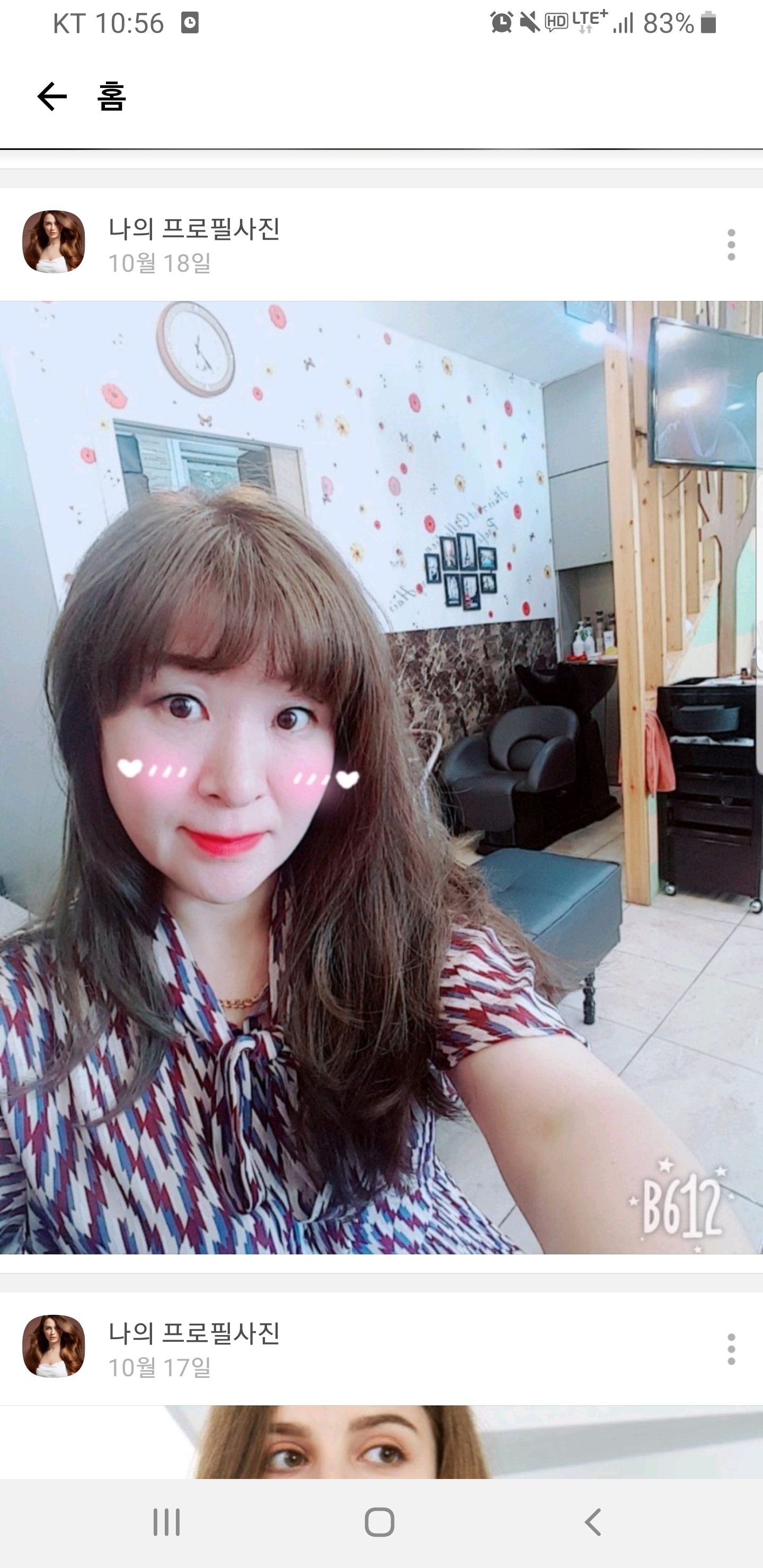 헤라헤어샵