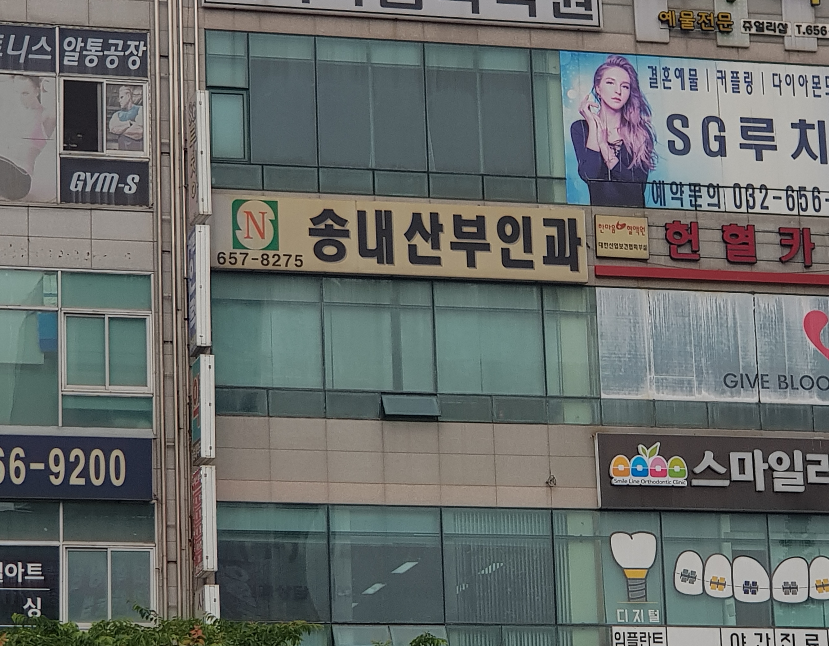 송내산부인과의원