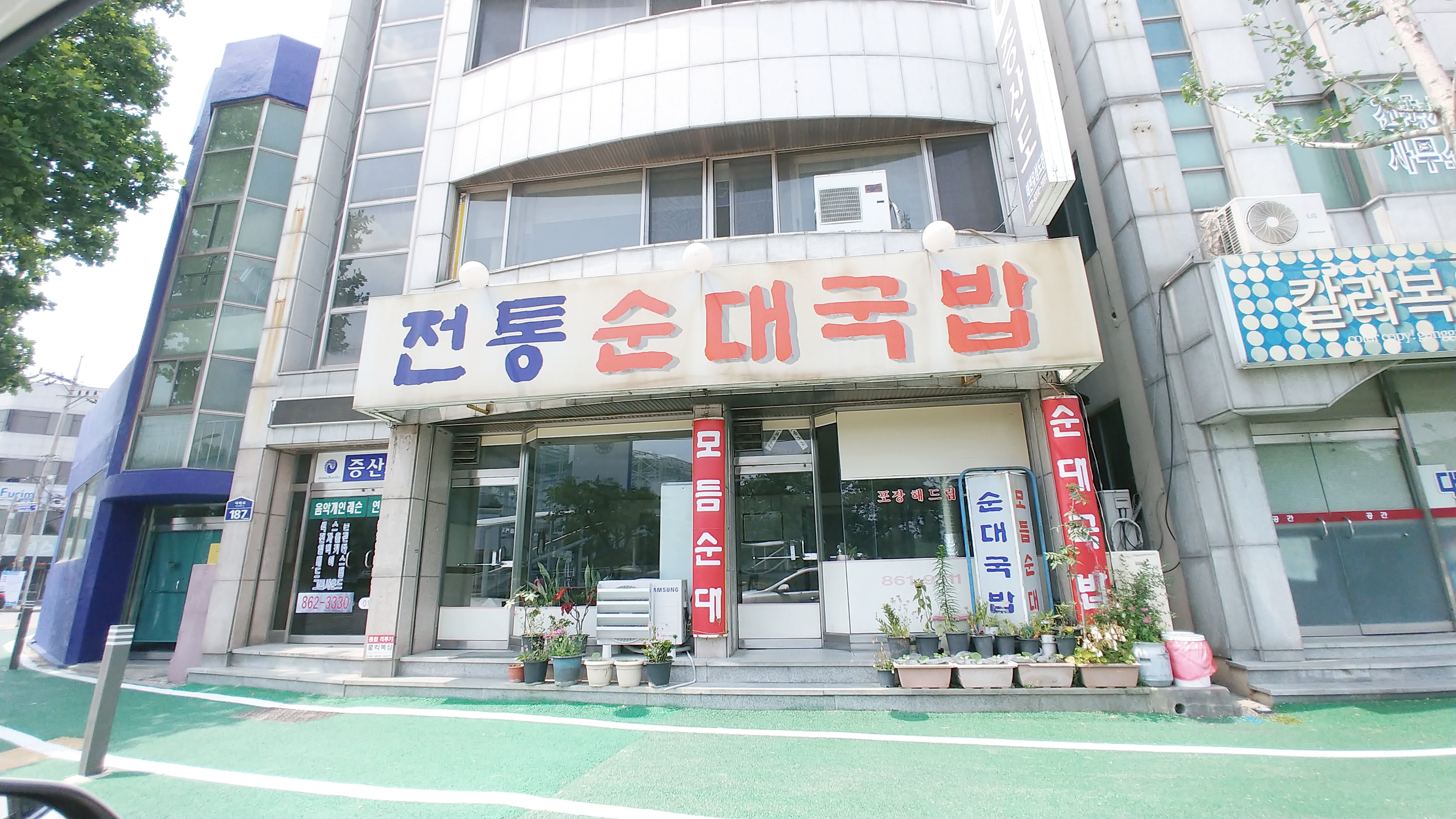 전통순대국밥